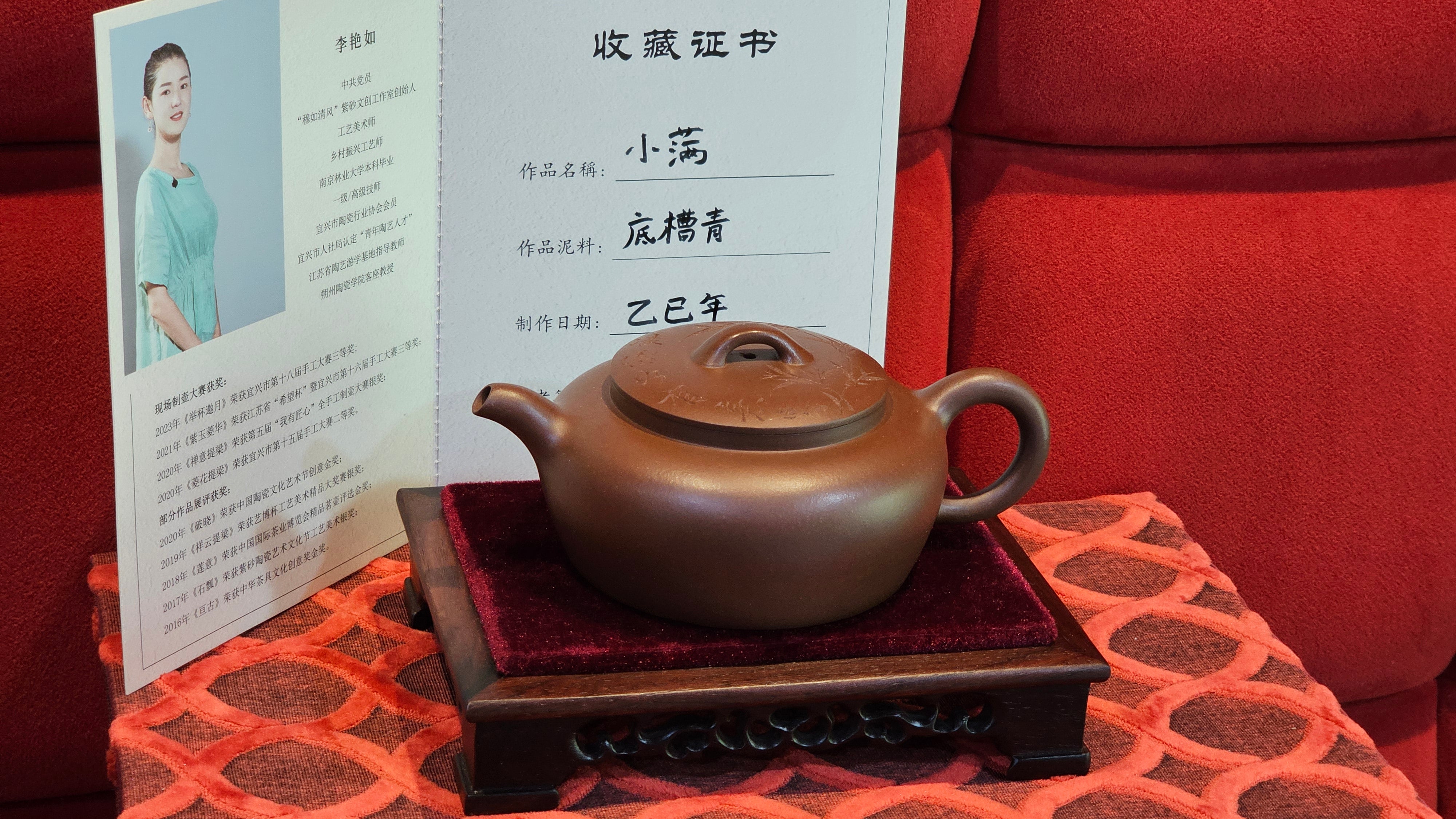 《小满》"Xiao Man", 312.3ml, Di Cao Qing Zi Ni 底槽青紫泥 ~ Crafted by L3A Consummate Master Artist Li Yan Ru 李艳如, Engraving by Artist Luo Ren 洛人 ~ Congratulations!to Mr S.M.! 2315hrs 24th Nov 2025, Séméac! France🇫🇷!