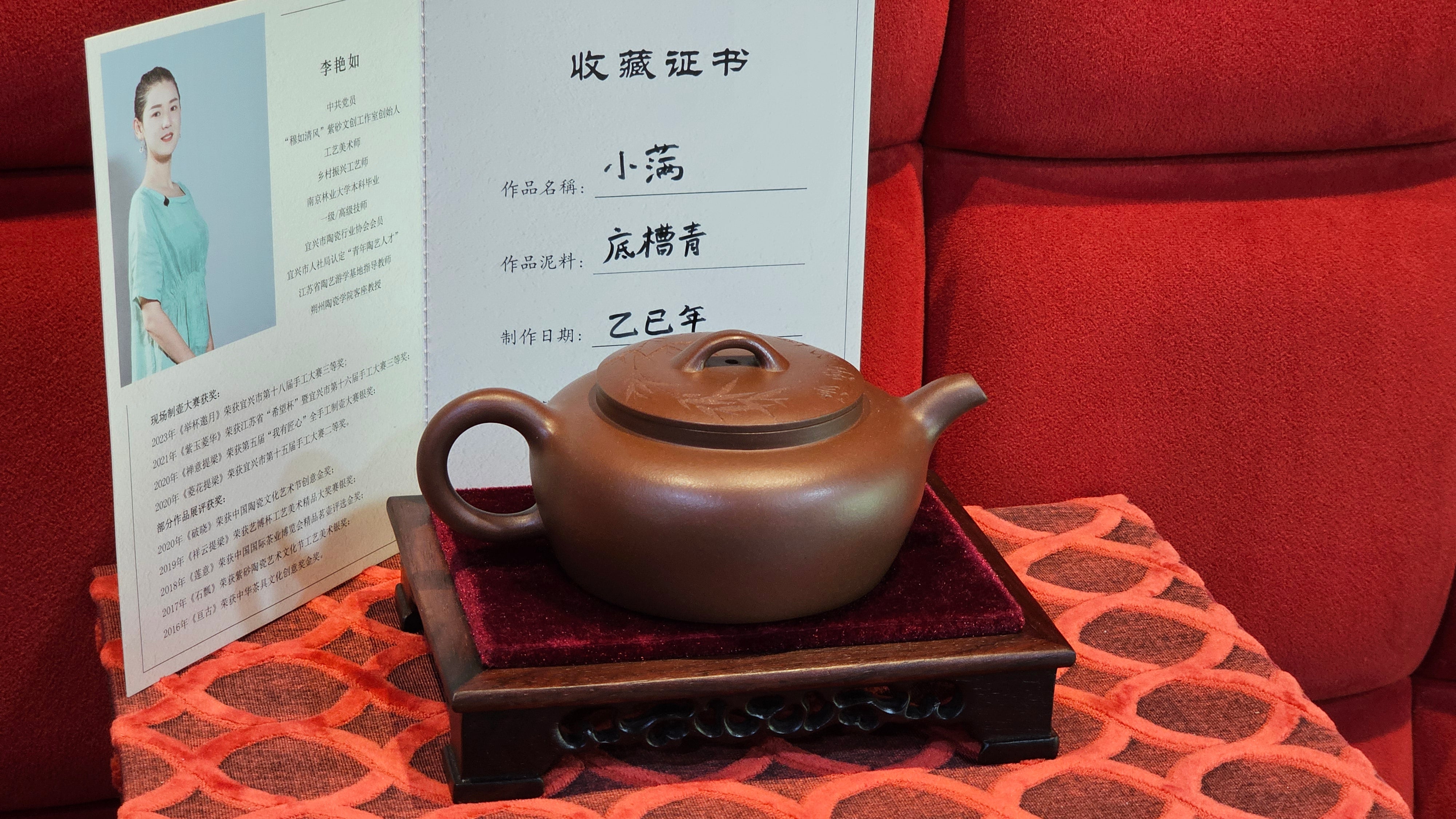 《小满》"Xiao Man", 312.3ml, Di Cao Qing Zi Ni 底槽青紫泥 ~ Crafted by L3A Consummate Master Artist Li Yan Ru 李艳如, Engraving by Artist Luo Ren 洛人 ~ Congratulations!to Mr S.M.! 2315hrs 24th Nov 2025, Séméac! France🇫🇷!