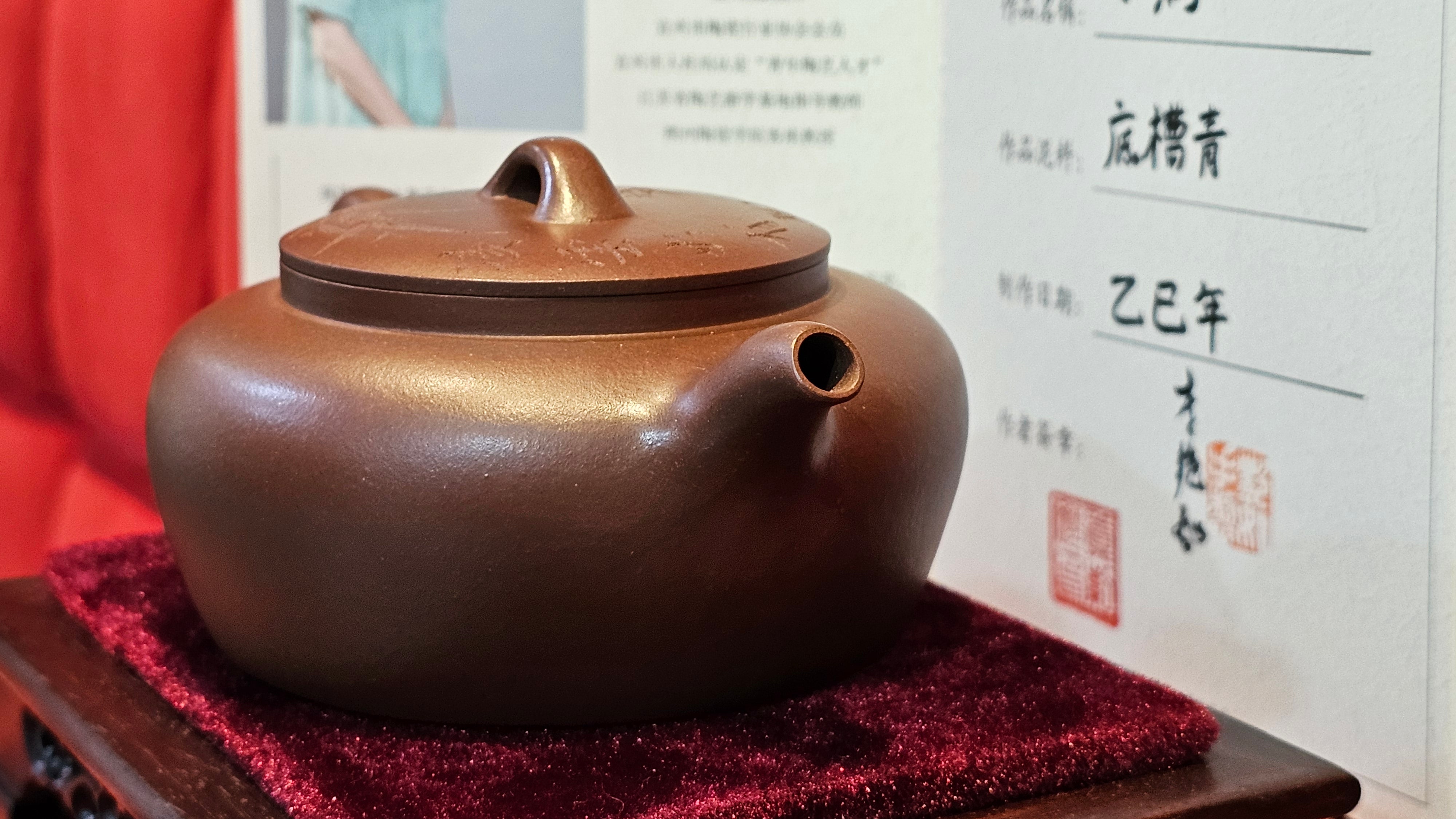 《小满》"Xiao Man", 312.3ml, Di Cao Qing Zi Ni 底槽青紫泥 ~ Crafted by L3A Consummate Master Artist Li Yan Ru 李艳如, Engraving by Artist Luo Ren 洛人 ~ Congratulations!to Mr S.M.! 2315hrs 24th Nov 2025, Séméac! France🇫🇷!