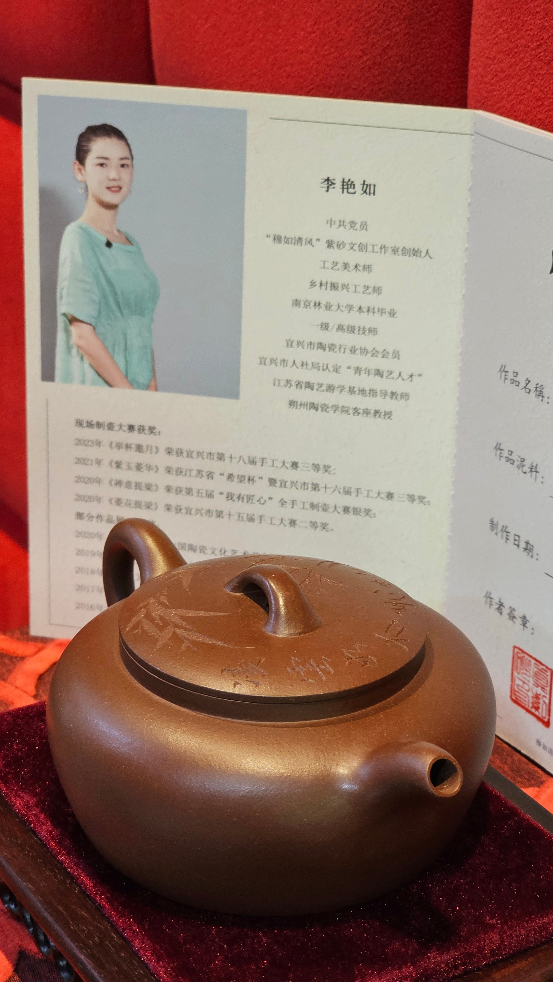 《小满》"Xiao Man", 312.3ml, Di Cao Qing Zi Ni 底槽青紫泥 ~ Crafted by L3A Consummate Master Artist Li Yan Ru 李艳如, Engraving by Artist Luo Ren 洛人 ~ Congratulations!to Mr S.M.! 2315hrs 24th Nov 2025, Séméac! France🇫🇷!