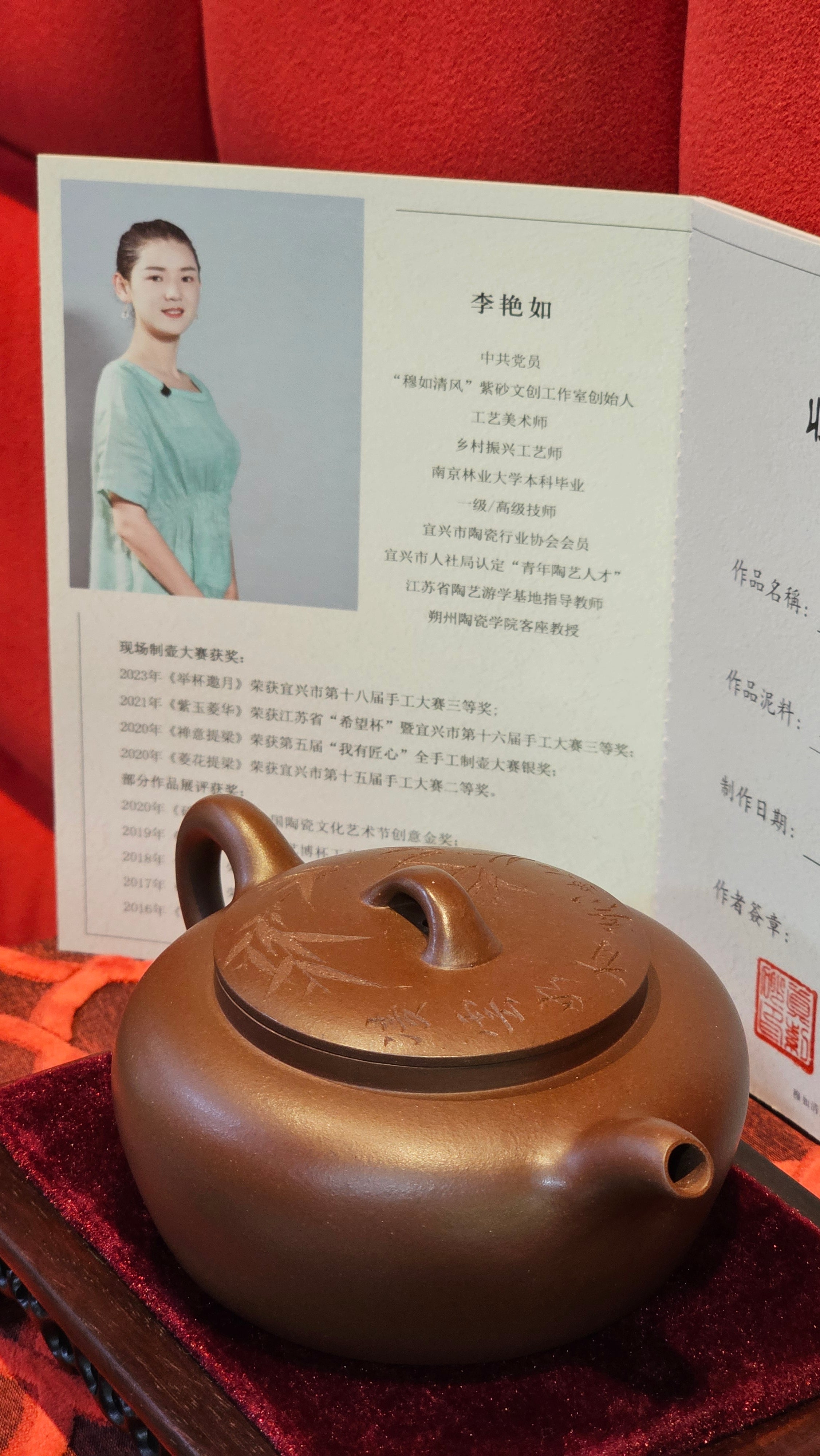 《小满》"Xiao Man", 312.3ml, Di Cao Qing Zi Ni 底槽青紫泥 ~ Crafted by L3A Consummate Master Artist Li Yan Ru 李艳如, Engraving by Artist Luo Ren 洛人 ~ Congratulations!to Mr S.M.! 2315hrs 24th Nov 2025, Séméac! France🇫🇷!