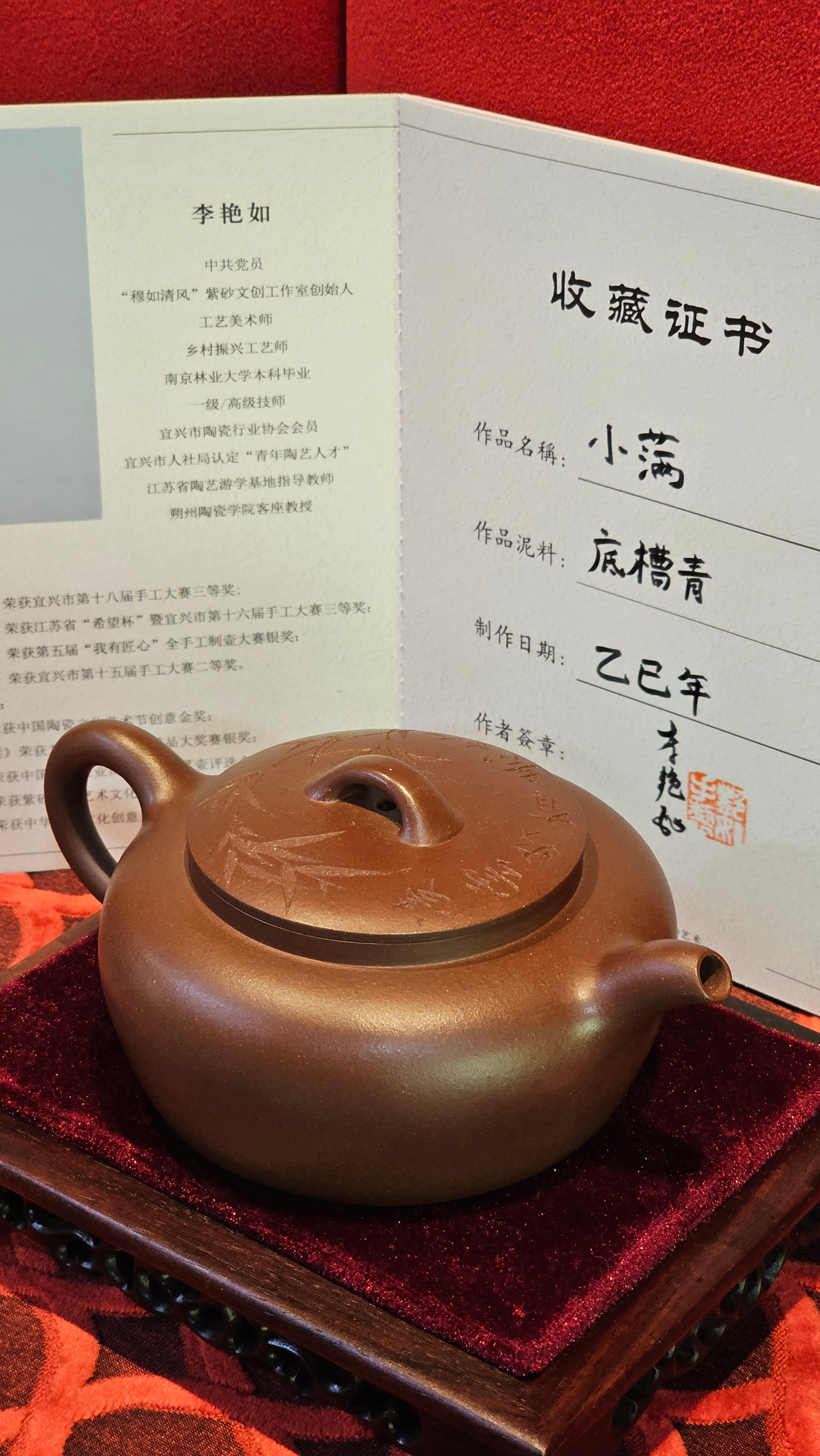 《小满》"Xiao Man", 312.3ml, Di Cao Qing Zi Ni 底槽青紫泥 ~ Crafted by L3A Consummate Master Artist Li Yan Ru 李艳如, Engraving by Artist Luo Ren 洛人 ~ Congratulations!to Mr S.M.! 2315hrs 24th Nov 2025, Séméac! France🇫🇷!