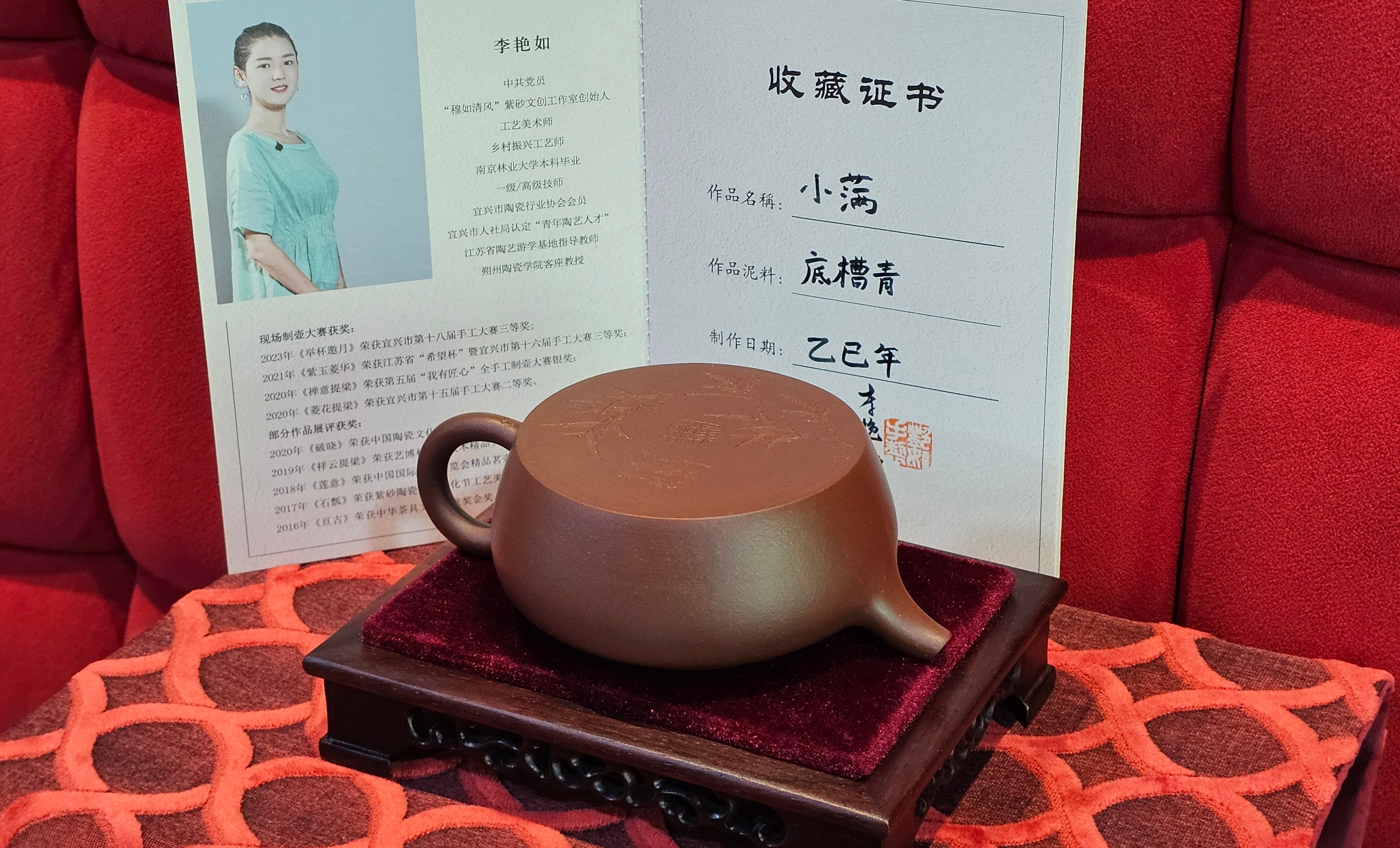 《小满》"Xiao Man", 312.3ml, Di Cao Qing Zi Ni 底槽青紫泥 ~ Crafted by L3A Consummate Master Artist Li Yan Ru 李艳如, Engraving by Artist Luo Ren 洛人 ~ Congratulations!to Mr S.M.! 2315hrs 24th Nov 2025, Séméac! France🇫🇷!