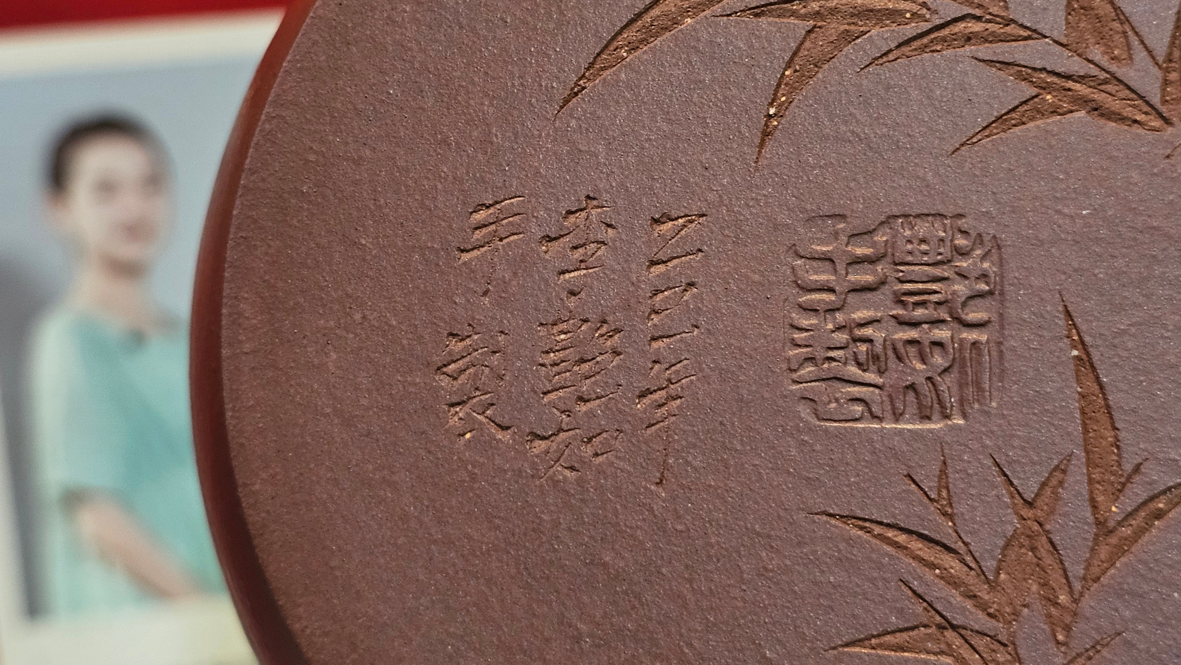 《小满》"Xiao Man", 312.3ml, Di Cao Qing Zi Ni 底槽青紫泥 ~ Crafted by L3A Consummate Master Artist Li Yan Ru 李艳如, Engraving by Artist Luo Ren 洛人 ~ Congratulations!to Mr S.M.! 2315hrs 24th Nov 2025, Séméac! France🇫🇷!