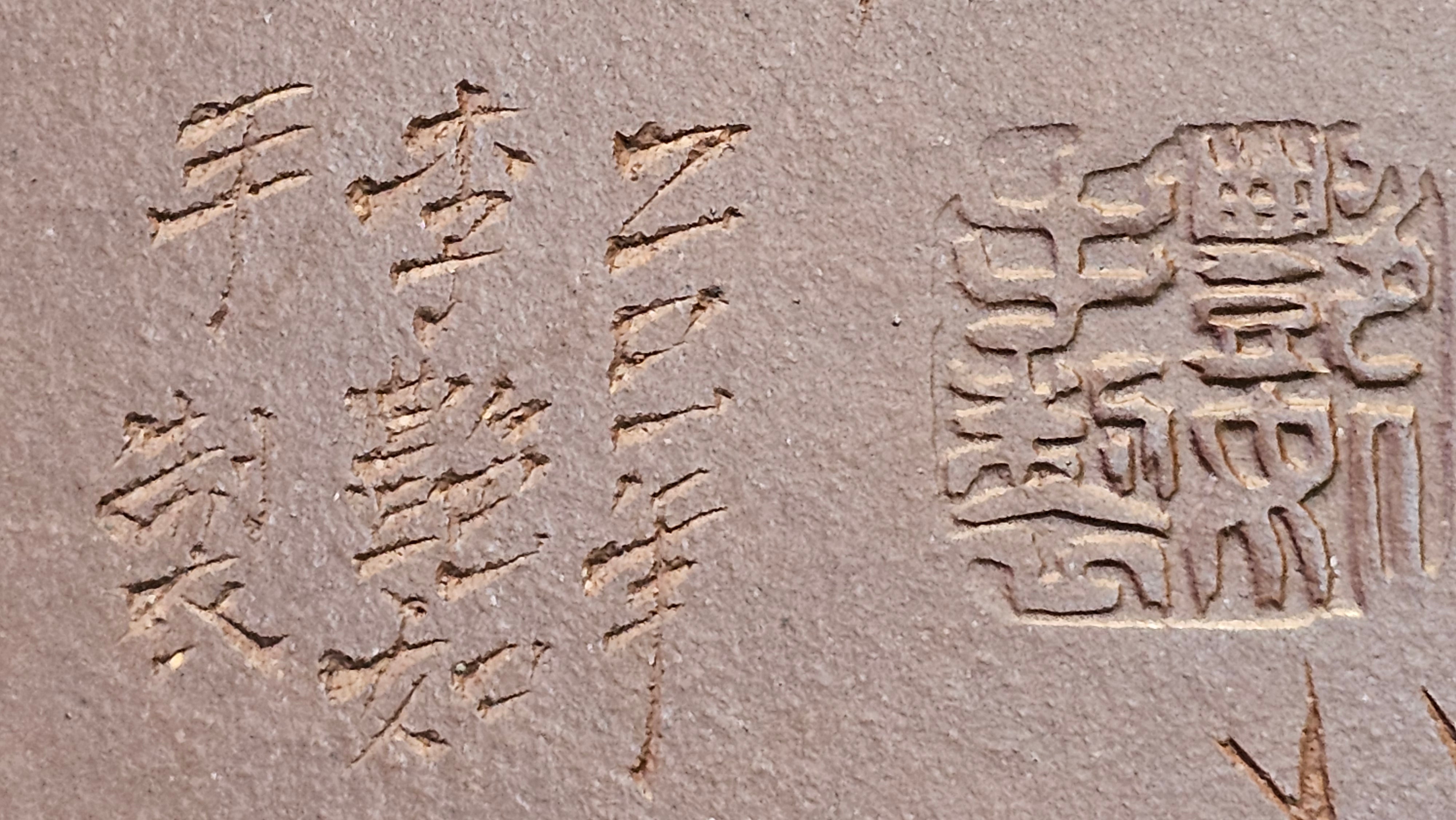 《小满》"Xiao Man", 312.3ml, Di Cao Qing Zi Ni 底槽青紫泥 ~ Crafted by L3A Consummate Master Artist Li Yan Ru 李艳如, Engraving by Artist Luo Ren 洛人 ~ Congratulations!to Mr S.M.! 2315hrs 24th Nov 2025, Séméac! France🇫🇷!