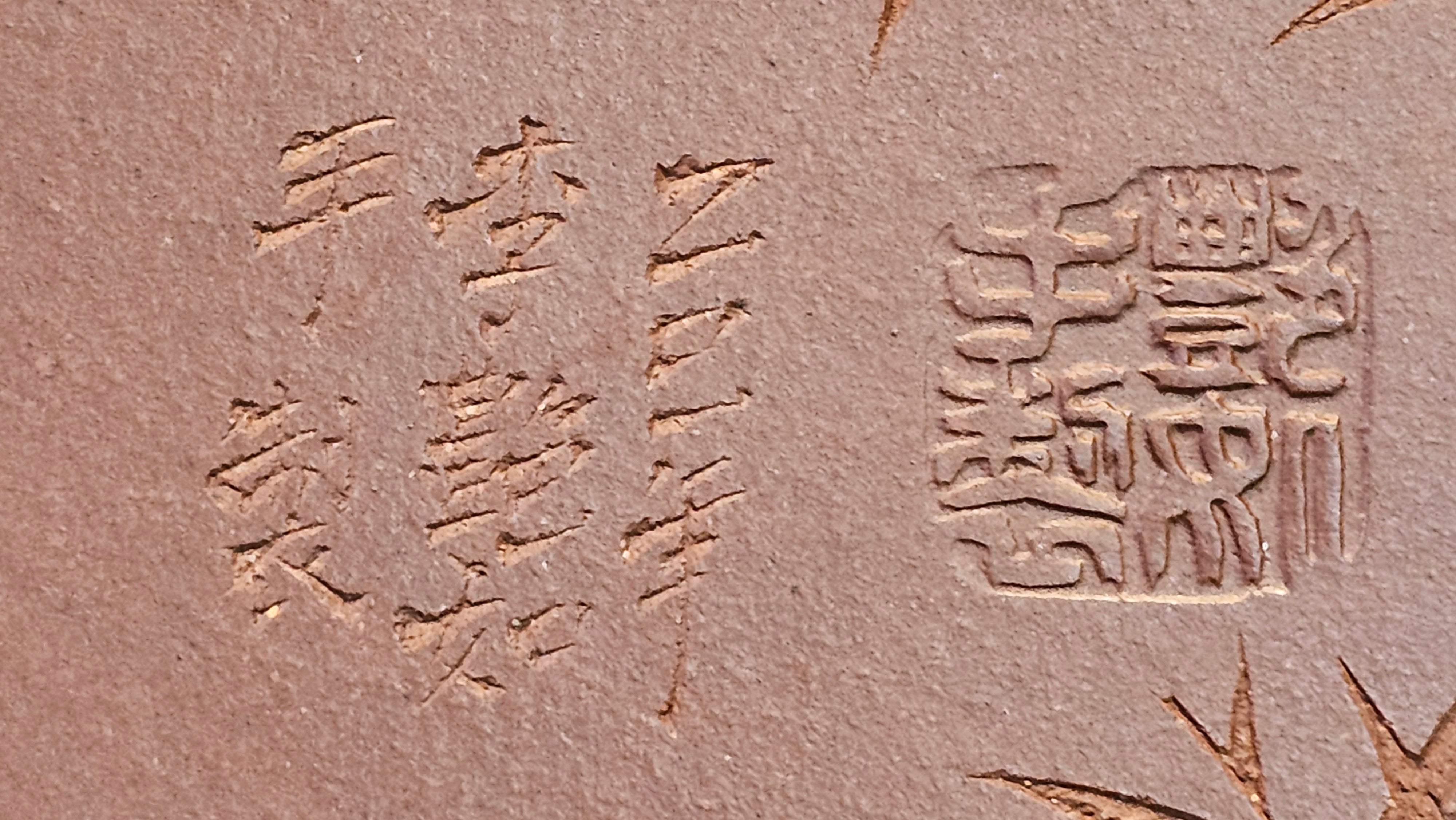 《小满》"Xiao Man", 312.3ml, Di Cao Qing Zi Ni 底槽青紫泥 ~ Crafted by L3A Consummate Master Artist Li Yan Ru 李艳如, Engraving by Artist Luo Ren 洛人 ~ Congratulations!to Mr S.M.! 2315hrs 24th Nov 2025, Séméac! France🇫🇷!