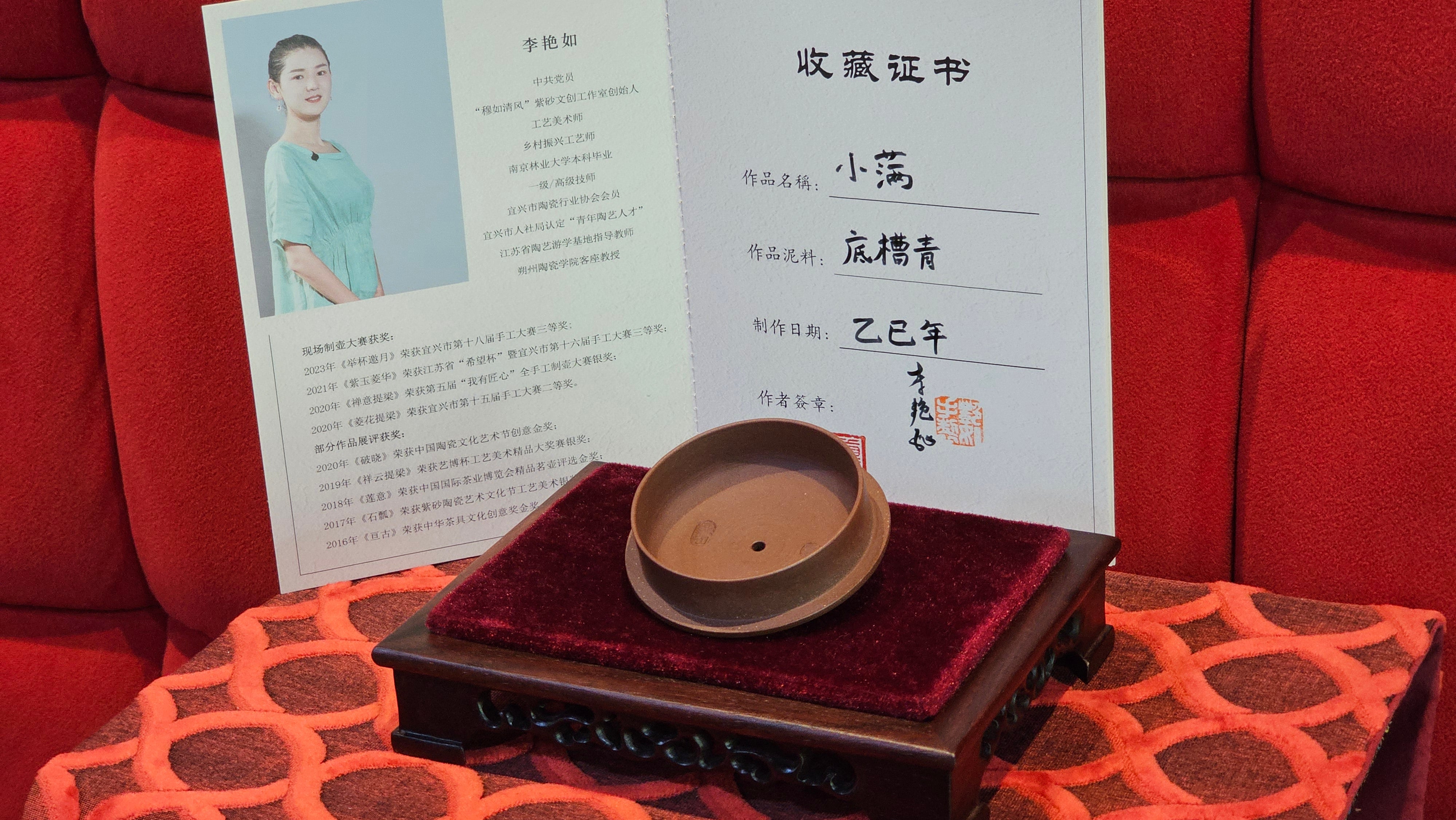 《小满》"Xiao Man", 312.3ml, Di Cao Qing Zi Ni 底槽青紫泥 ~ Crafted by L3A Consummate Master Artist Li Yan Ru 李艳如, Engraving by Artist Luo Ren 洛人 ~ Congratulations!to Mr S.M.! 2315hrs 24th Nov 2025, Séméac! France🇫🇷!