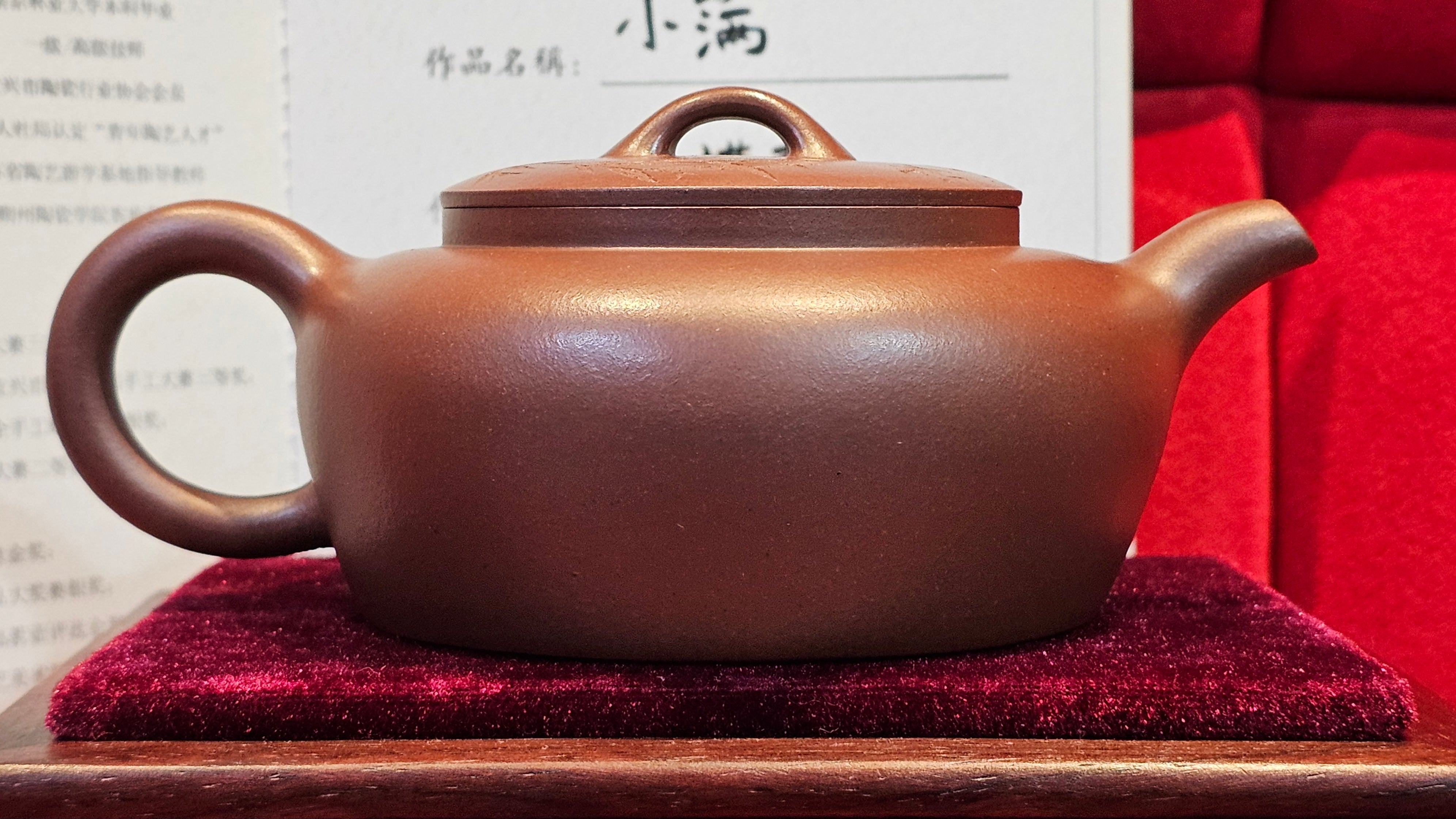 《小满》"Xiao Man", 312.3ml, Di Cao Qing Zi Ni 底槽青紫泥 ~ Crafted by L3A Consummate Master Artist Li Yan Ru 李艳如, Engraving by Artist Luo Ren 洛人 ~ Congratulations!to Mr S.M.! 2315hrs 24th Nov 2025, Séméac! France🇫🇷!