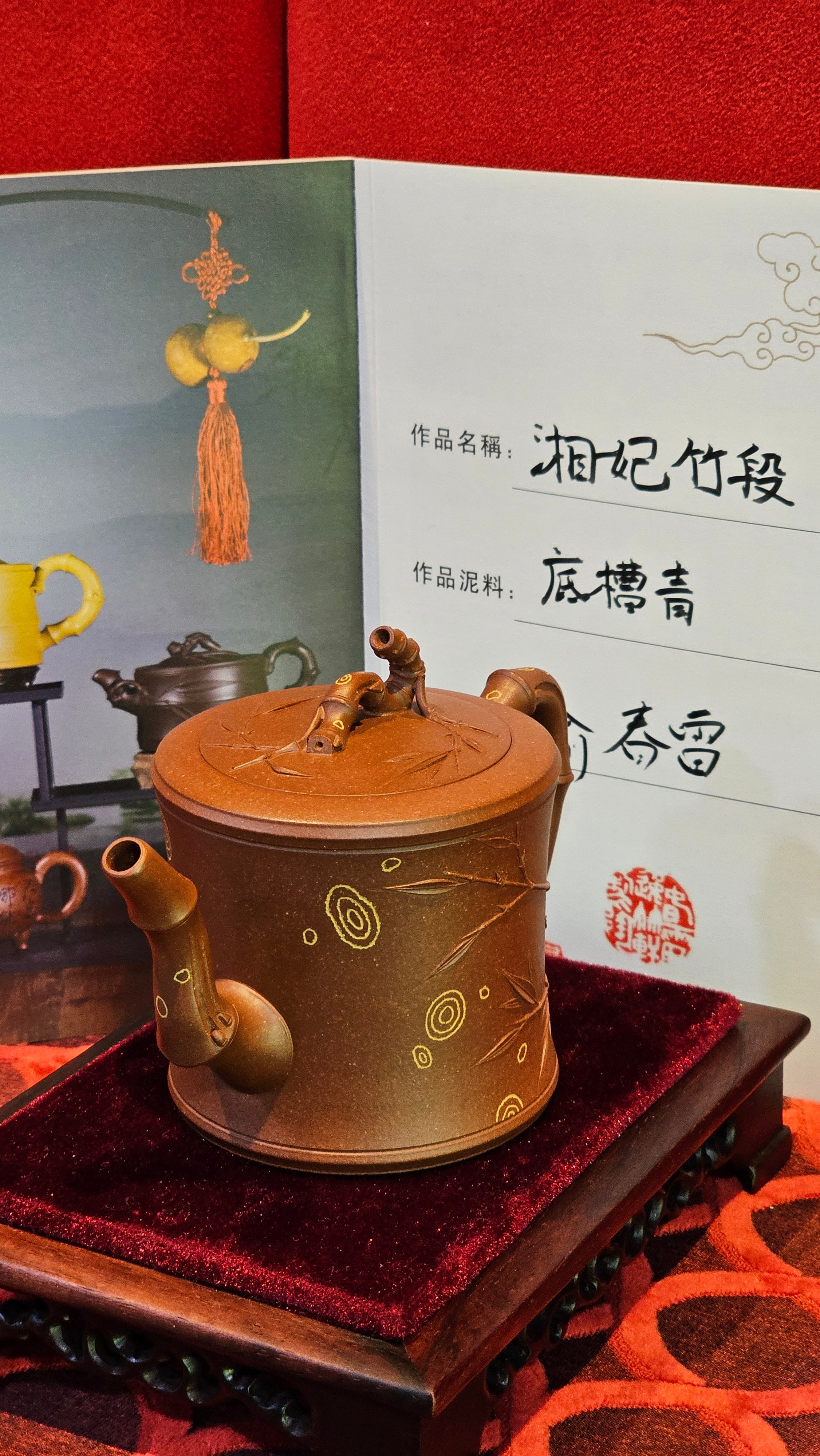 《湘妃竹段》"Xiang Fei Zhu Duan", 244.8ml, Di Cao Qing Zi Ni with Duan Ni Clay embellishments for the characteristic "Xiang Fei Bamboo" Patterns, by L4 Assoc Master Yu Chun Lei 俞春雷 ~!Congratulations to Kungfu Master J.G.! 1122hrs 23rd Nov 2025, New Orleans! LA!