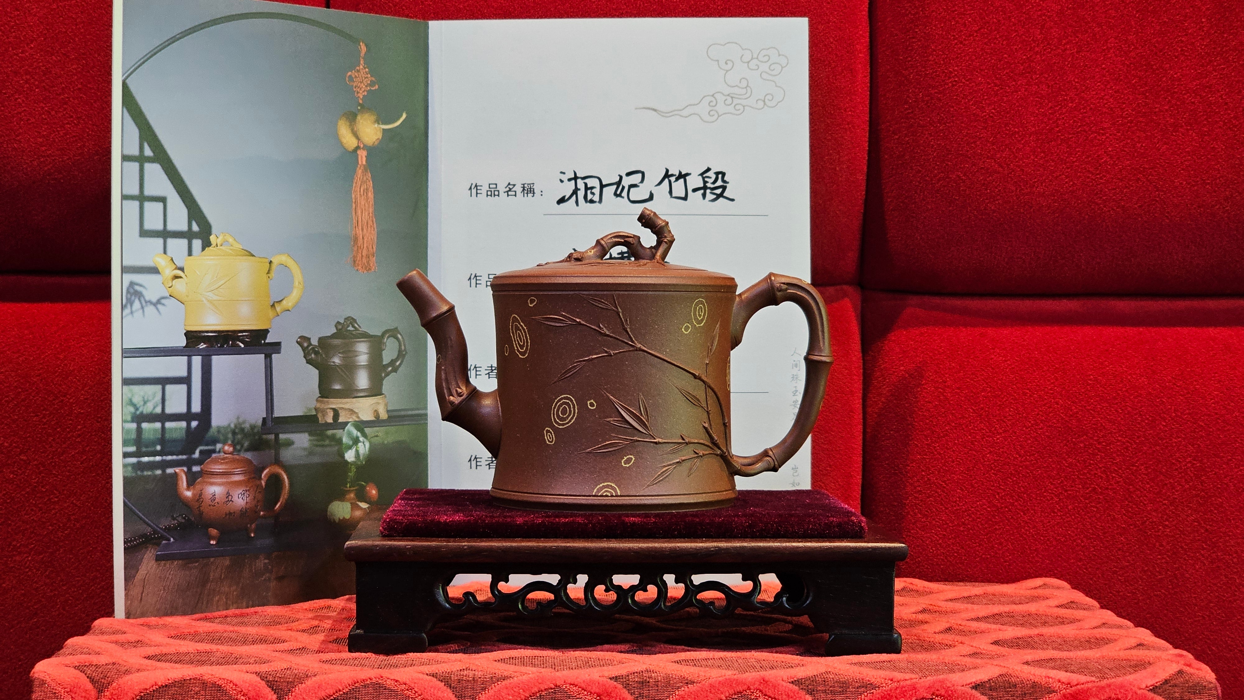 《湘妃竹段》"Xiang Fei Zhu Duan", 244.8ml, Di Cao Qing Zi Ni with Duan Ni Clay embellishments for the characteristic "Xiang Fei Bamboo" Patterns, by L4 Assoc Master Yu Chun Lei 俞春雷 ~!Congratulations to Kungfu Master J.G.! 1122hrs 23rd Nov 2025, New Orleans! LA!
