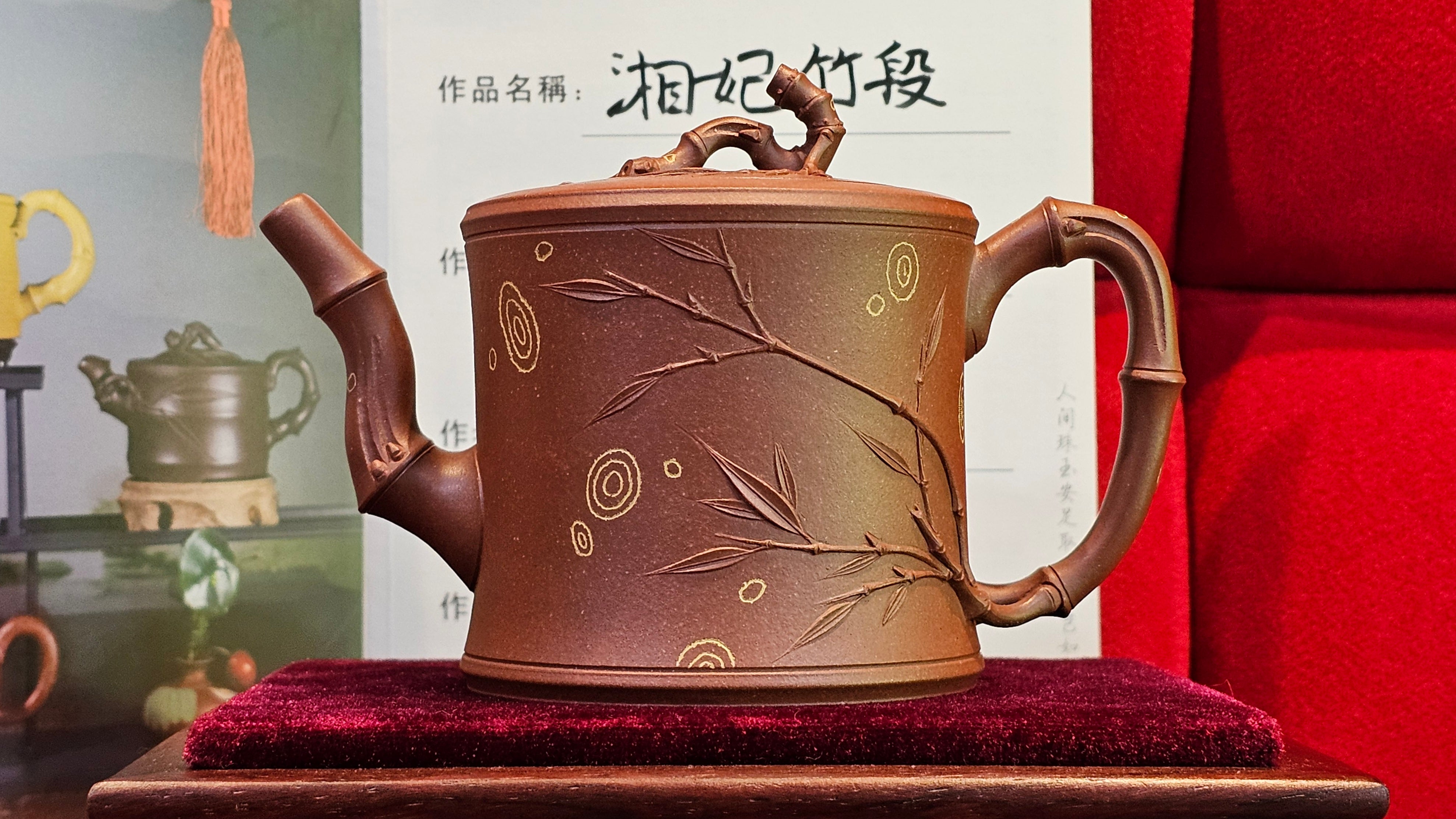 《湘妃竹段》"Xiang Fei Zhu Duan", 244.8ml, Di Cao Qing Zi Ni with Duan Ni Clay embellishments for the characteristic "Xiang Fei Bamboo" Patterns, by L4 Assoc Master Yu Chun Lei 俞春雷 ~!Congratulations to Kungfu Master J.G.! 1122hrs 23rd Nov 2025, New Orleans! LA!