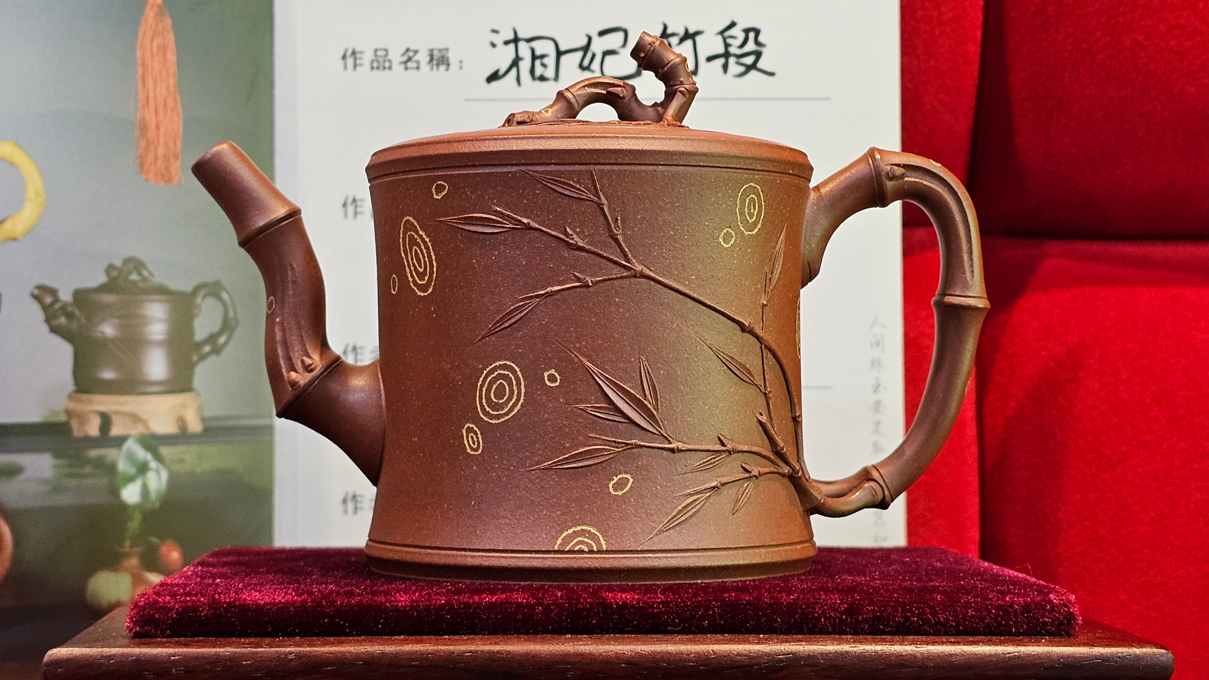 《湘妃竹段》"Xiang Fei Zhu Duan", 244.8ml, Di Cao Qing Zi Ni with Duan Ni Clay embellishments for the characteristic "Xiang Fei Bamboo" Patterns, by L4 Assoc Master Yu Chun Lei 俞春雷 ~!Congratulations to Kungfu Master J.G.! 1122hrs 23rd Nov 2025, New Orleans! LA!