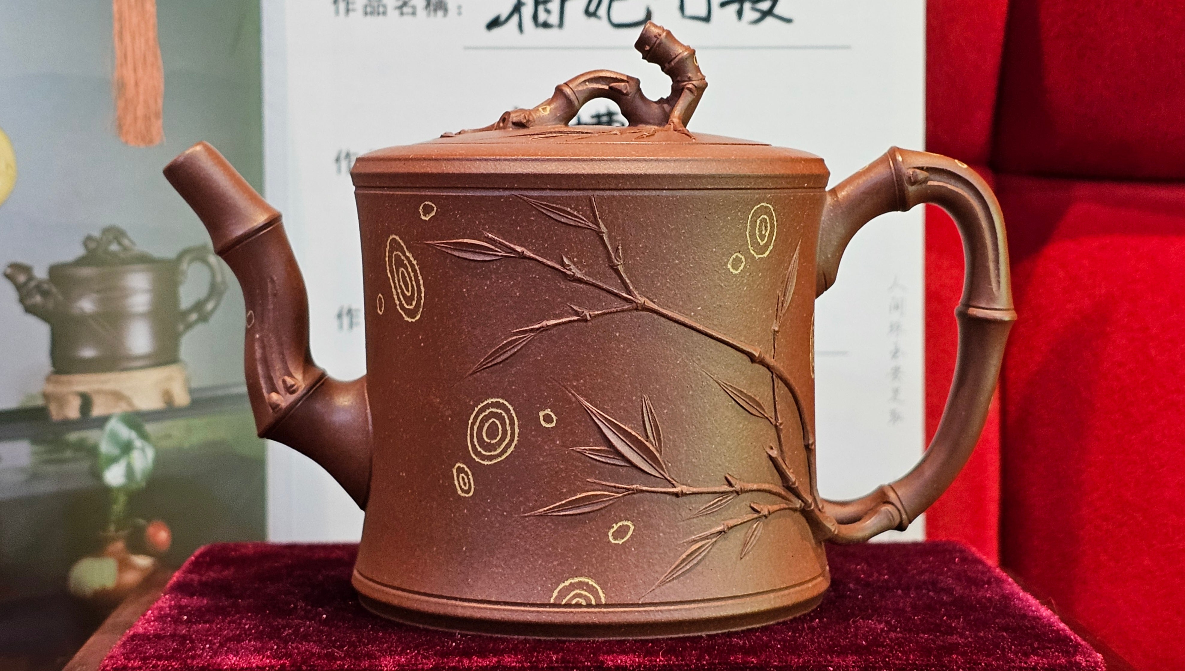 《湘妃竹段》"Xiang Fei Zhu Duan", 244.8ml, Di Cao Qing Zi Ni with Duan Ni Clay embellishments for the characteristic "Xiang Fei Bamboo" Patterns, by L4 Assoc Master Yu Chun Lei 俞春雷 ~!Congratulations to Kungfu Master J.G.! 1122hrs 23rd Nov 2025, New Orleans! LA!