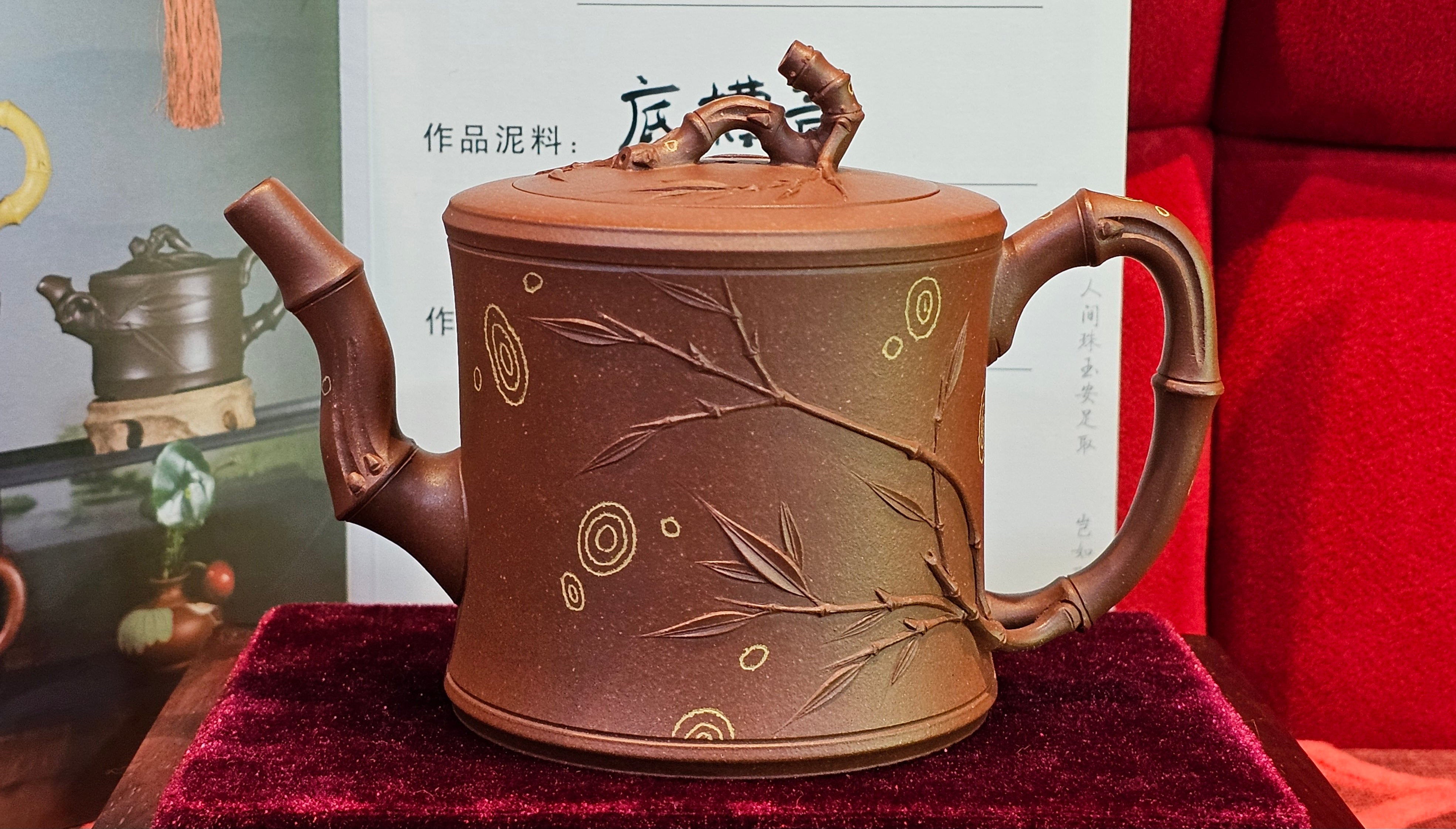 《湘妃竹段》"Xiang Fei Zhu Duan", 244.8ml, Di Cao Qing Zi Ni with Duan Ni Clay embellishments for the characteristic "Xiang Fei Bamboo" Patterns, by L4 Assoc Master Yu Chun Lei 俞春雷 ~!Congratulations to Kungfu Master J.G.! 1122hrs 23rd Nov 2025, New Orleans! LA!