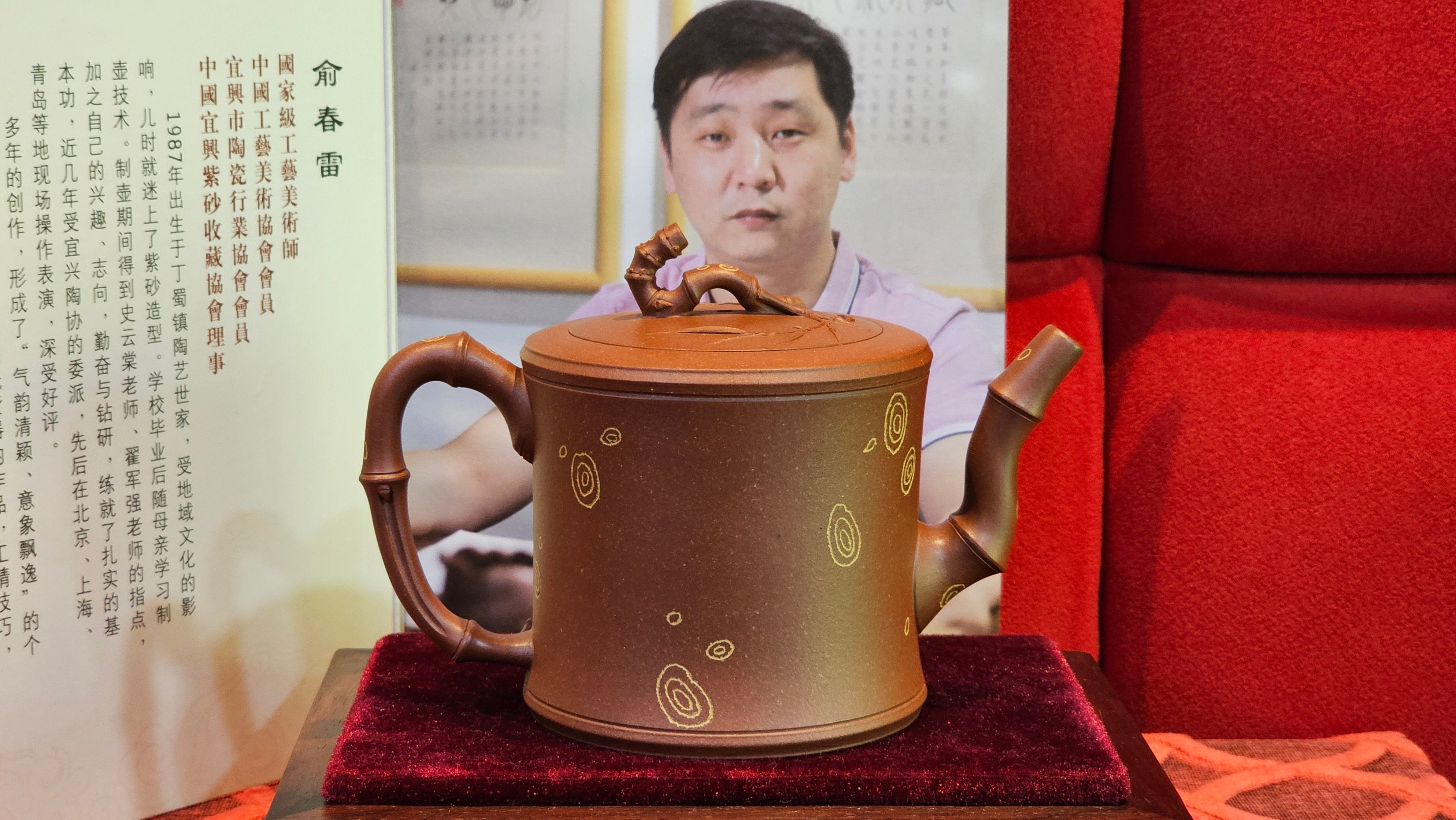 《湘妃竹段》"Xiang Fei Zhu Duan", 244.8ml, Di Cao Qing Zi Ni with Duan Ni Clay embellishments for the characteristic "Xiang Fei Bamboo" Patterns, by L4 Assoc Master Yu Chun Lei 俞春雷 ~!Congratulations to Kungfu Master J.G.! 1122hrs 23rd Nov 2025, New Orleans! LA!
