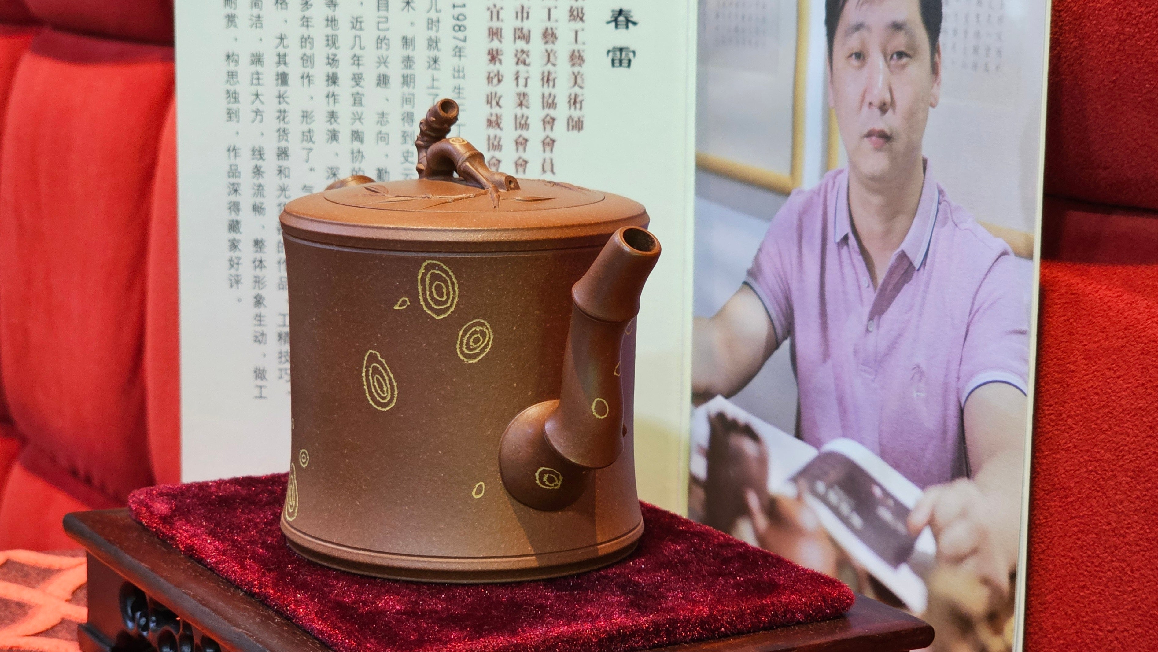 《湘妃竹段》"Xiang Fei Zhu Duan", 244.8ml, Di Cao Qing Zi Ni with Duan Ni Clay embellishments for the characteristic "Xiang Fei Bamboo" Patterns, by L4 Assoc Master Yu Chun Lei 俞春雷 ~!Congratulations to Kungfu Master J.G.! 1122hrs 23rd Nov 2025, New Orleans! LA!