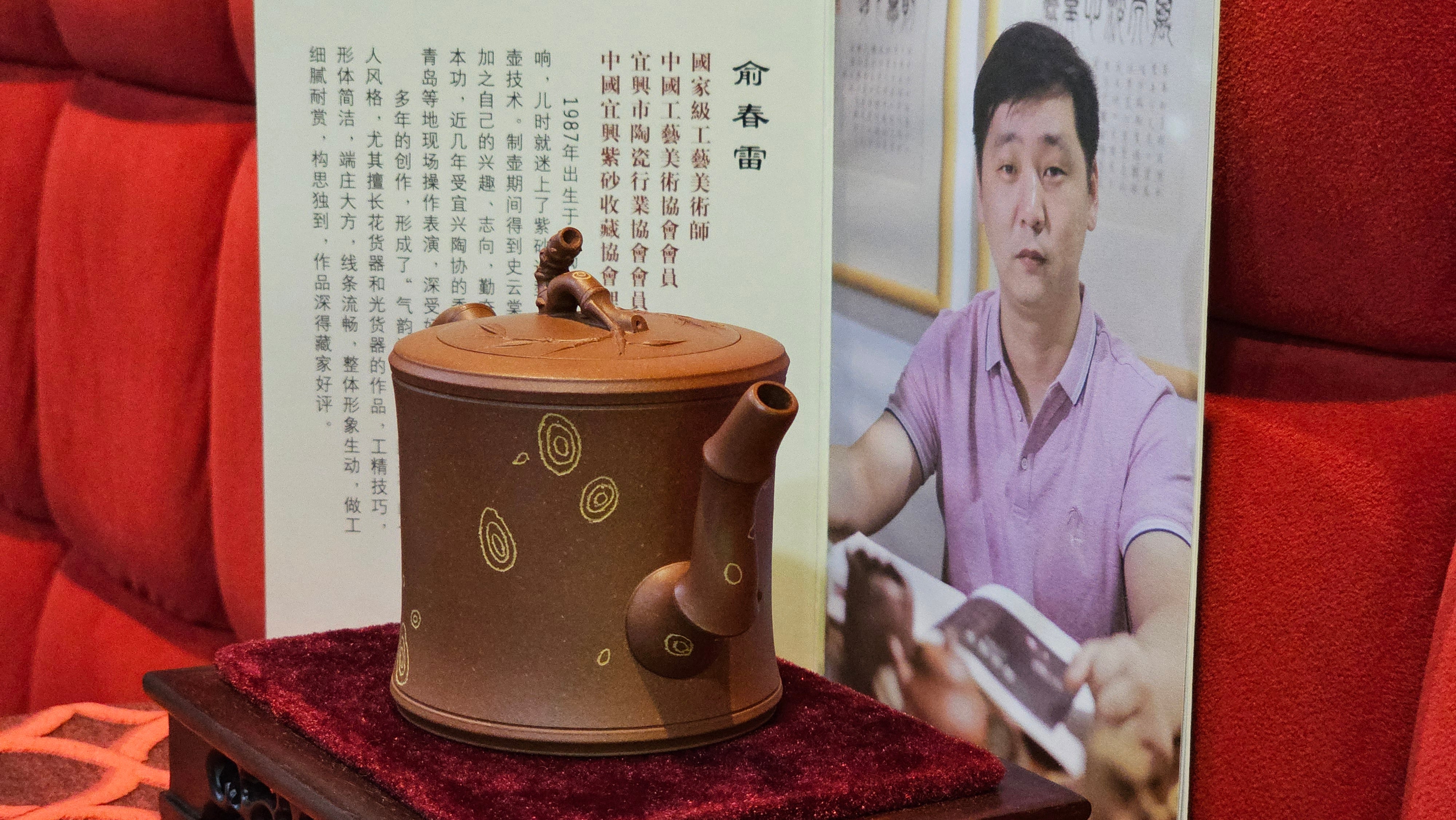 《湘妃竹段》"Xiang Fei Zhu Duan", 244.8ml, Di Cao Qing Zi Ni with Duan Ni Clay embellishments for the characteristic "Xiang Fei Bamboo" Patterns, by L4 Assoc Master Yu Chun Lei 俞春雷 ~!Congratulations to Kungfu Master J.G.! 1122hrs 23rd Nov 2025, New Orleans! LA!