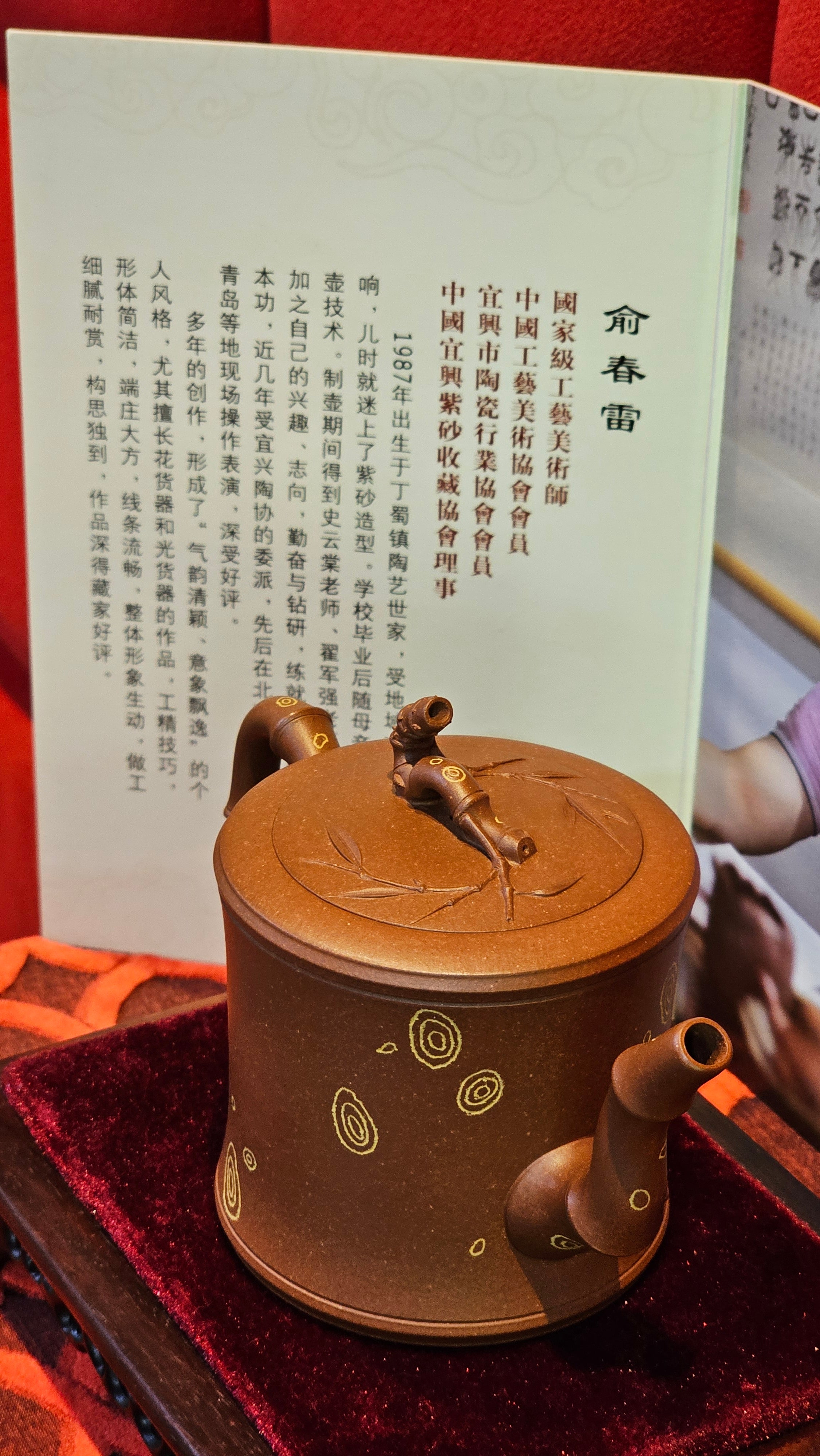 《湘妃竹段》"Xiang Fei Zhu Duan", 244.8ml, Di Cao Qing Zi Ni with Duan Ni Clay embellishments for the characteristic "Xiang Fei Bamboo" Patterns, by L4 Assoc Master Yu Chun Lei 俞春雷 ~!Congratulations to Kungfu Master J.G.! 1122hrs 23rd Nov 2025, New Orleans! LA!