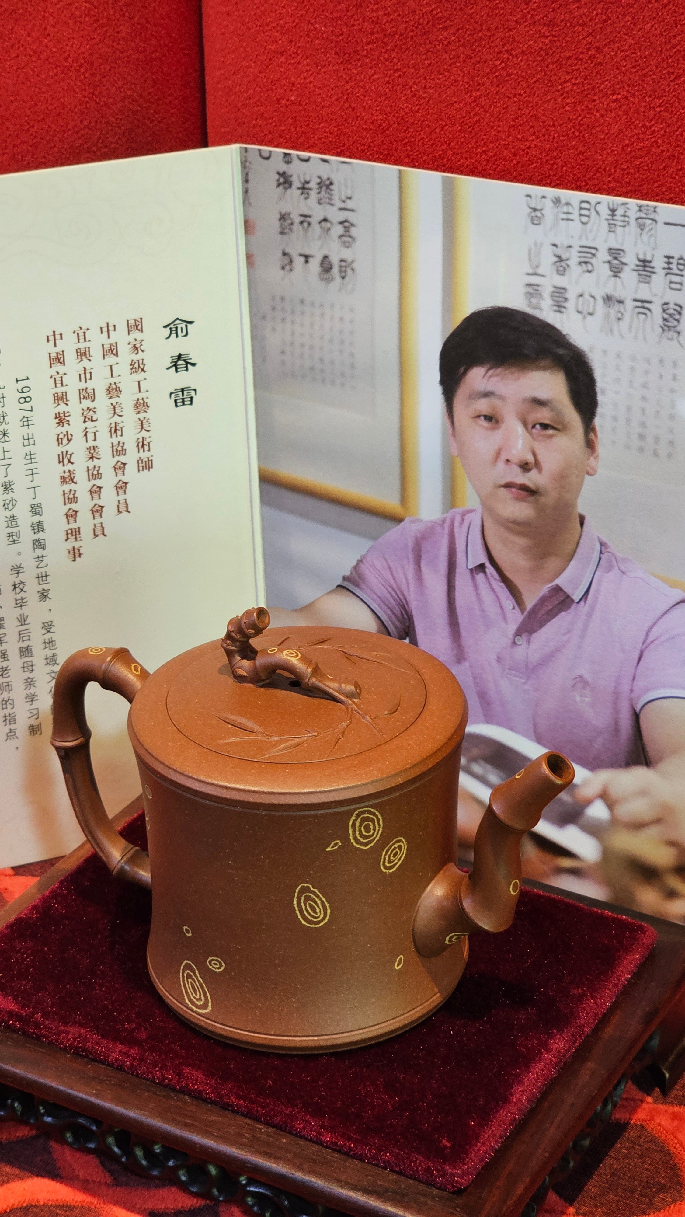 《湘妃竹段》"Xiang Fei Zhu Duan", 244.8ml, Di Cao Qing Zi Ni with Duan Ni Clay embellishments for the characteristic "Xiang Fei Bamboo" Patterns, by L4 Assoc Master Yu Chun Lei 俞春雷 ~!Congratulations to Kungfu Master J.G.! 1122hrs 23rd Nov 2025, New Orleans! LA!