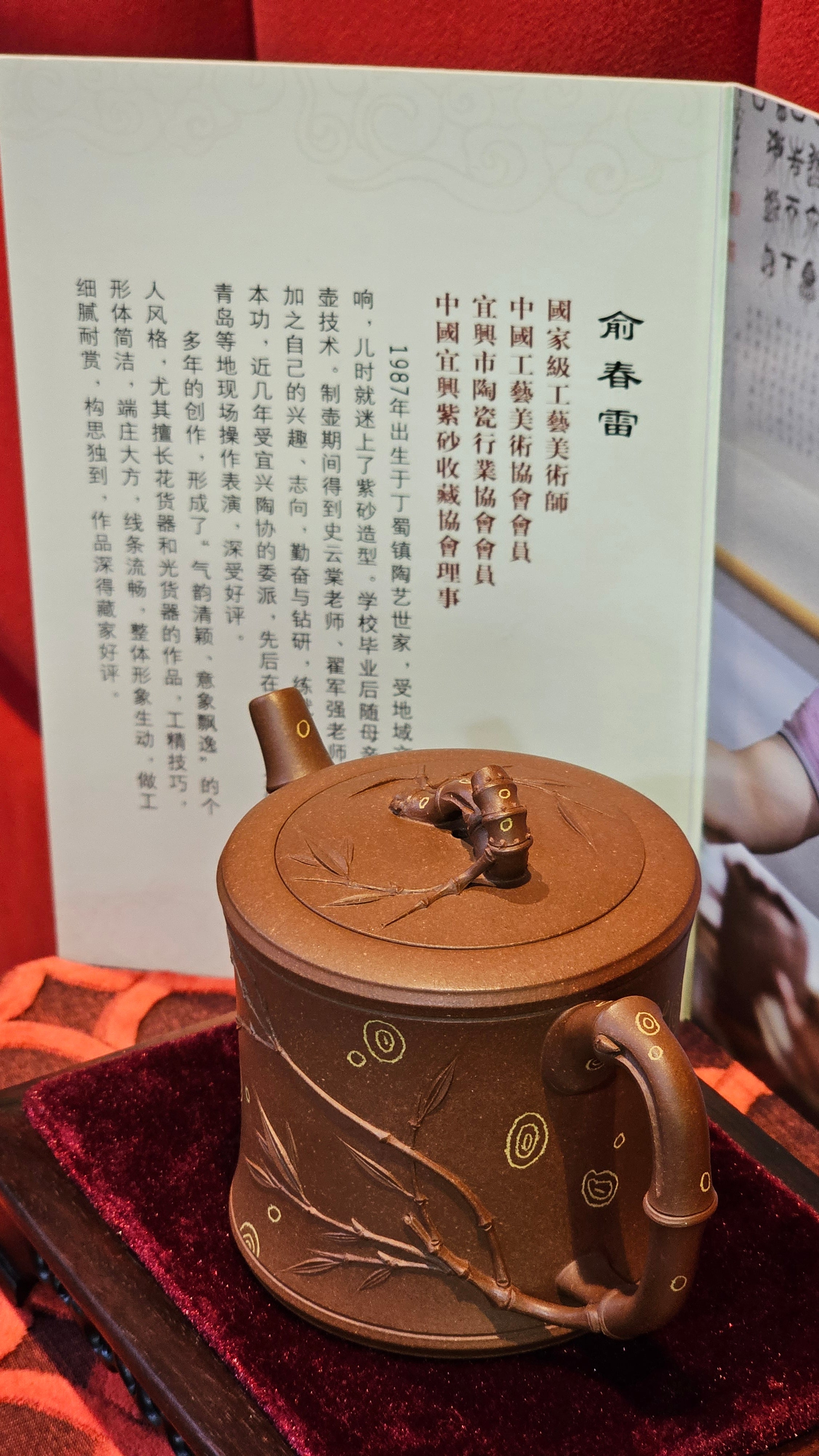 《湘妃竹段》"Xiang Fei Zhu Duan", 244.8ml, Di Cao Qing Zi Ni with Duan Ni Clay embellishments for the characteristic "Xiang Fei Bamboo" Patterns, by L4 Assoc Master Yu Chun Lei 俞春雷 ~!Congratulations to Kungfu Master J.G.! 1122hrs 23rd Nov 2025, New Orleans! LA!