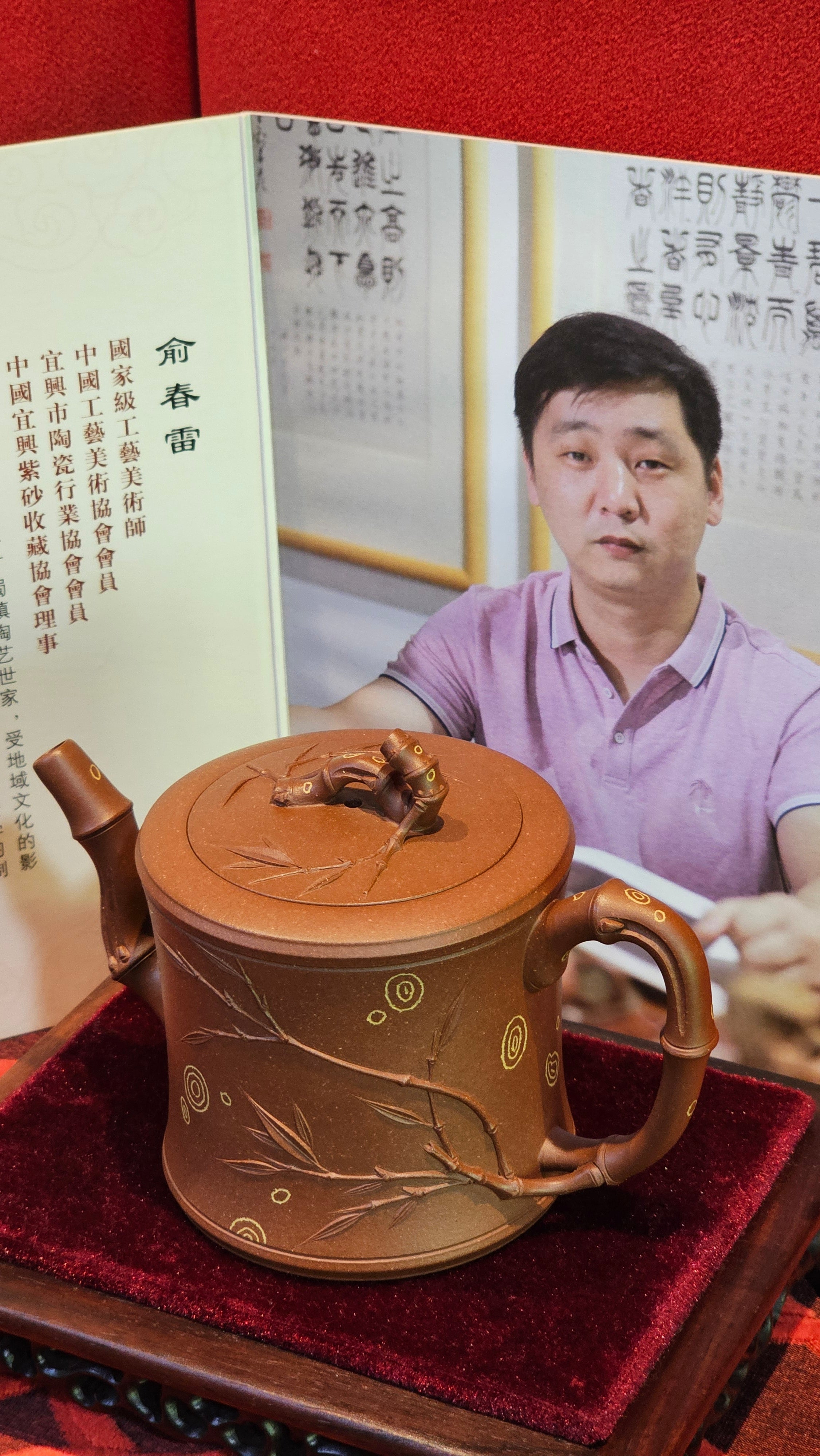 《湘妃竹段》"Xiang Fei Zhu Duan", 244.8ml, Di Cao Qing Zi Ni with Duan Ni Clay embellishments for the characteristic "Xiang Fei Bamboo" Patterns, by L4 Assoc Master Yu Chun Lei 俞春雷 ~!Congratulations to Kungfu Master J.G.! 1122hrs 23rd Nov 2025, New Orleans! LA!