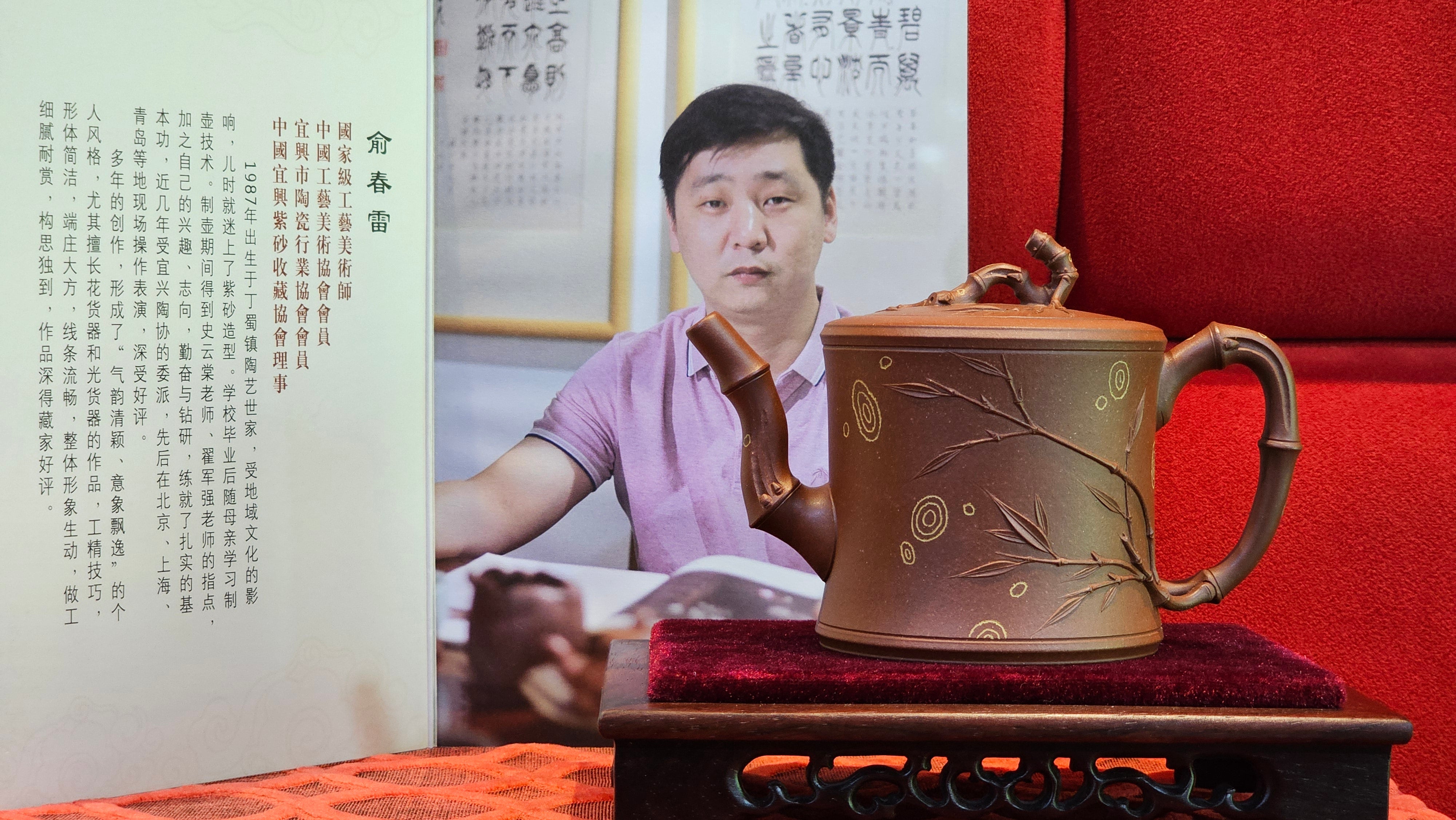 《湘妃竹段》"Xiang Fei Zhu Duan", 244.8ml, Di Cao Qing Zi Ni with Duan Ni Clay embellishments for the characteristic "Xiang Fei Bamboo" Patterns, by L4 Assoc Master Yu Chun Lei 俞春雷 ~!Congratulations to Kungfu Master J.G.! 1122hrs 23rd Nov 2025, New Orleans! LA!