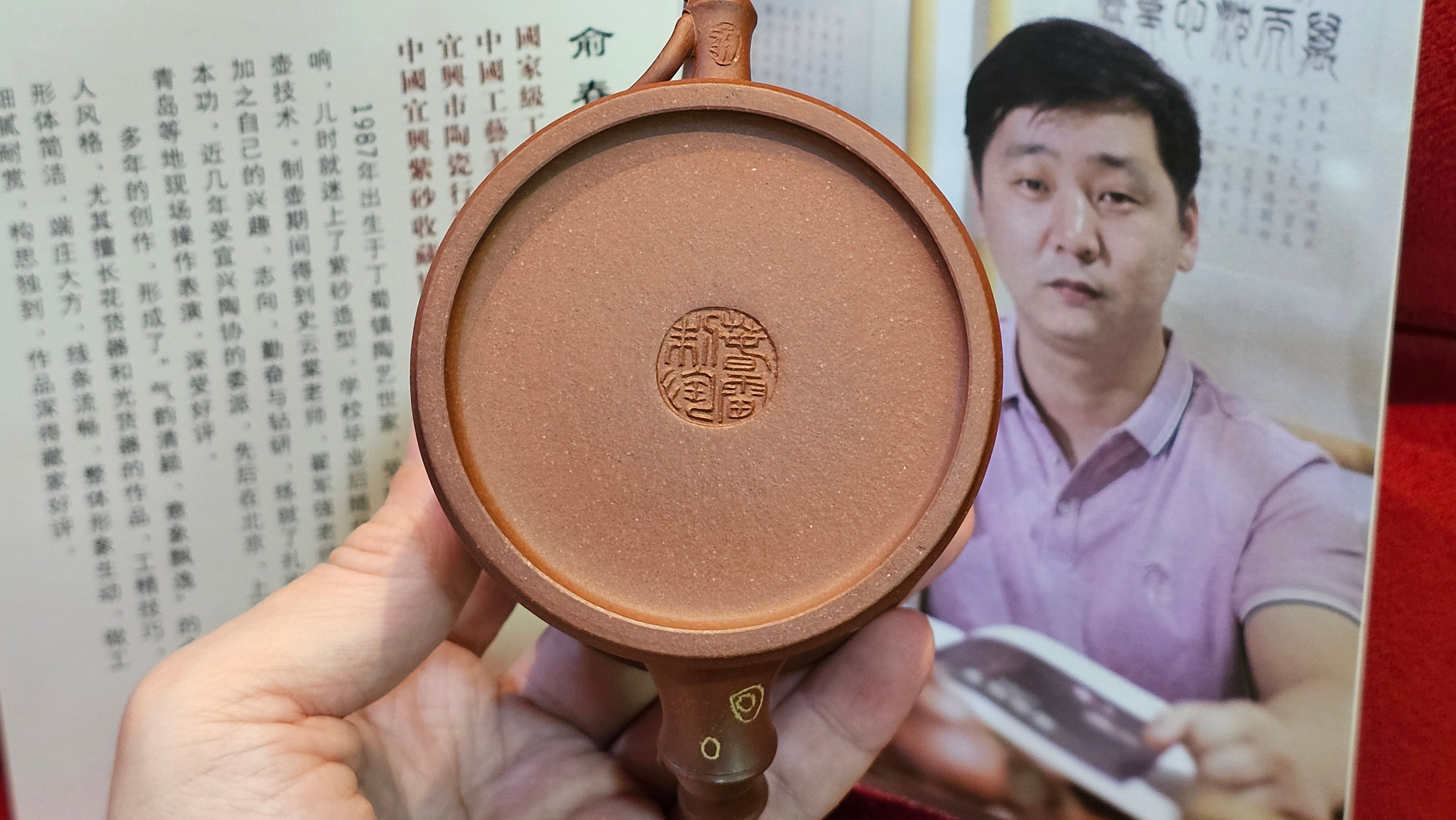 《湘妃竹段》"Xiang Fei Zhu Duan", 244.8ml, Di Cao Qing Zi Ni with Duan Ni Clay embellishments for the characteristic "Xiang Fei Bamboo" Patterns, by L4 Assoc Master Yu Chun Lei 俞春雷 ~!Congratulations to Kungfu Master J.G.! 1122hrs 23rd Nov 2025, New Orleans! LA!