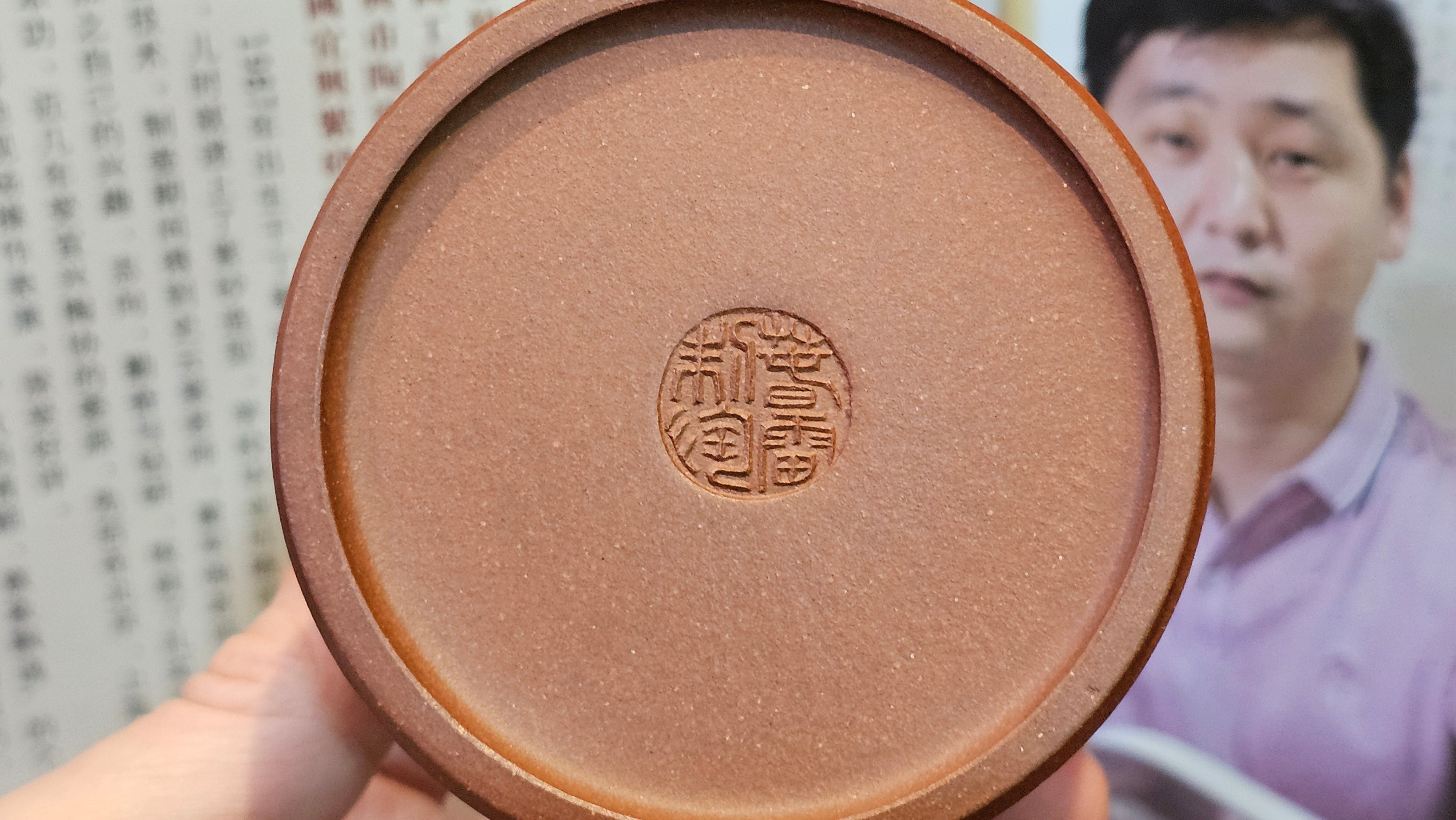 《湘妃竹段》"Xiang Fei Zhu Duan", 244.8ml, Di Cao Qing Zi Ni with Duan Ni Clay embellishments for the characteristic "Xiang Fei Bamboo" Patterns, by L4 Assoc Master Yu Chun Lei 俞春雷 ~!Congratulations to Kungfu Master J.G.! 1122hrs 23rd Nov 2025, New Orleans! LA!