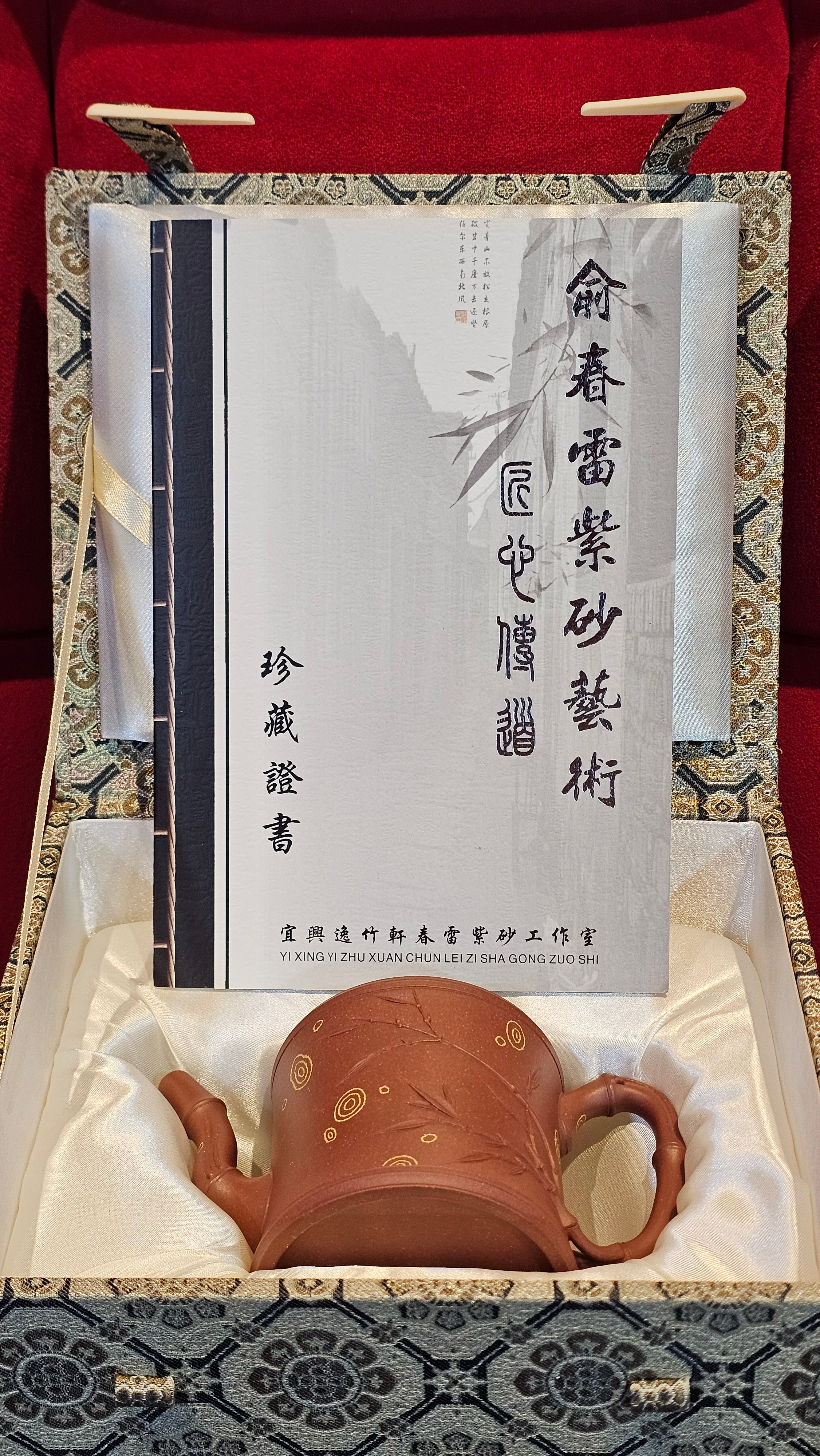 《湘妃竹段》"Xiang Fei Zhu Duan", 244.8ml, Di Cao Qing Zi Ni with Duan Ni Clay embellishments for the characteristic "Xiang Fei Bamboo" Patterns, by L4 Assoc Master Yu Chun Lei 俞春雷 ~!Congratulations to Kungfu Master J.G.! 1122hrs 23rd Nov 2025, New Orleans! LA!