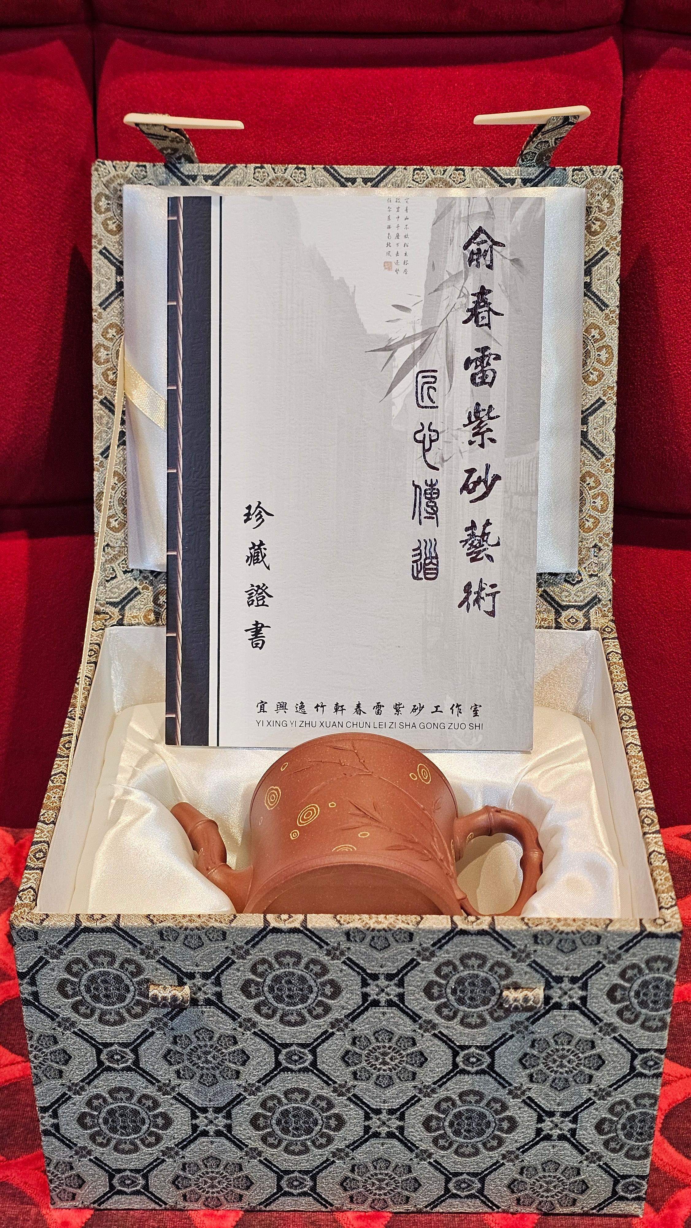 《湘妃竹段》"Xiang Fei Zhu Duan", 244.8ml, Di Cao Qing Zi Ni with Duan Ni Clay embellishments for the characteristic "Xiang Fei Bamboo" Patterns, by L4 Assoc Master Yu Chun Lei 俞春雷 ~!Congratulations to Kungfu Master J.G.! 1122hrs 23rd Nov 2025, New Orleans! LA!