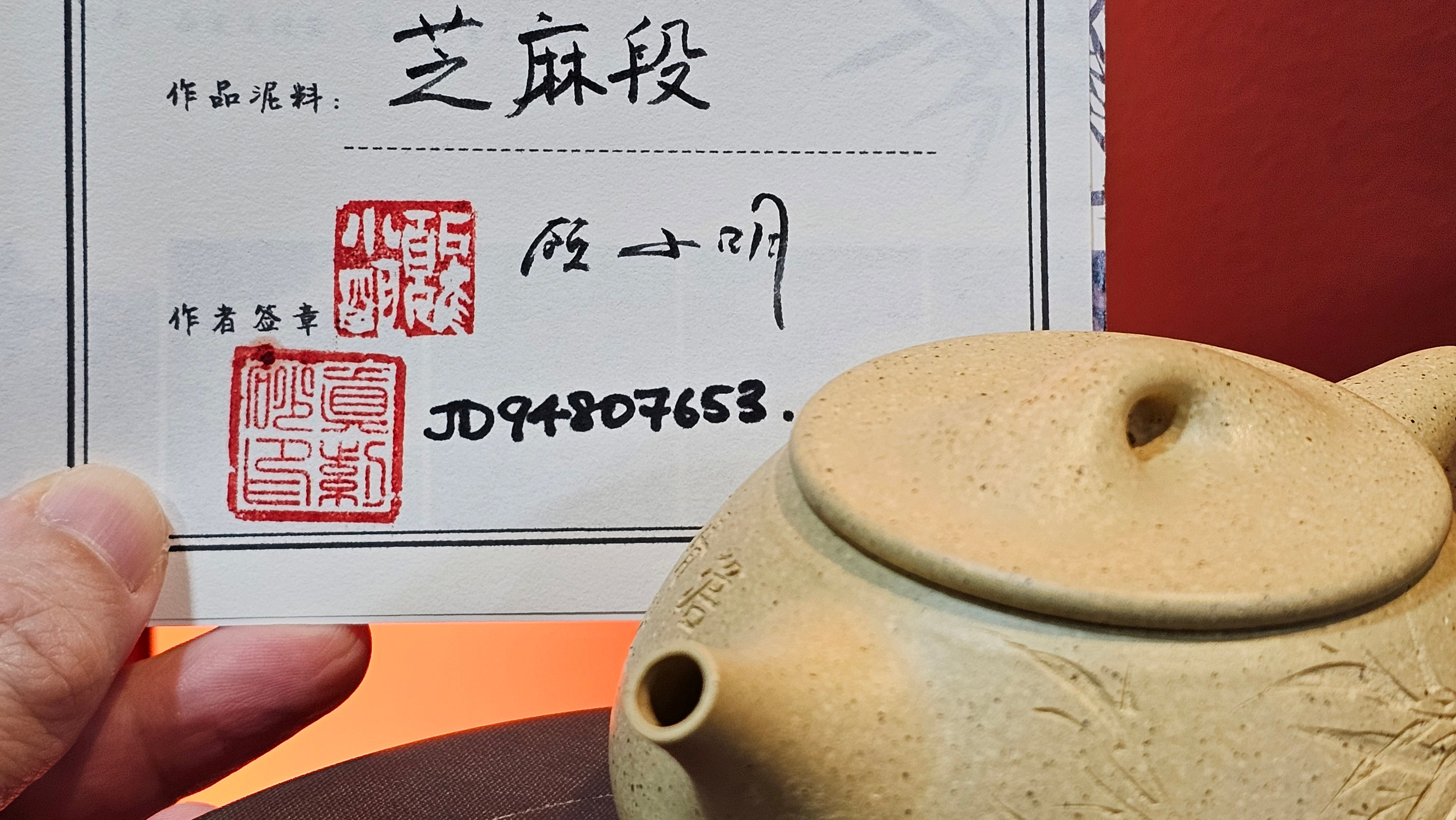 Jing Zhou Shi Piao 景舟石瓢, Zhi Ma Duan Ni 芝麻段泥, 186.8ml, by Craftsman Gu Xiao Ming 顾小明; Engraving of Bamboo & Poem in Kai Shu 竹与诗词(楷书)刻绘 by Craftsman Ruo Xi 若兮 ~ Congratulations!to Mr M.B.! 0132hrs 26th Nov 2025, Los Angeles! CA!