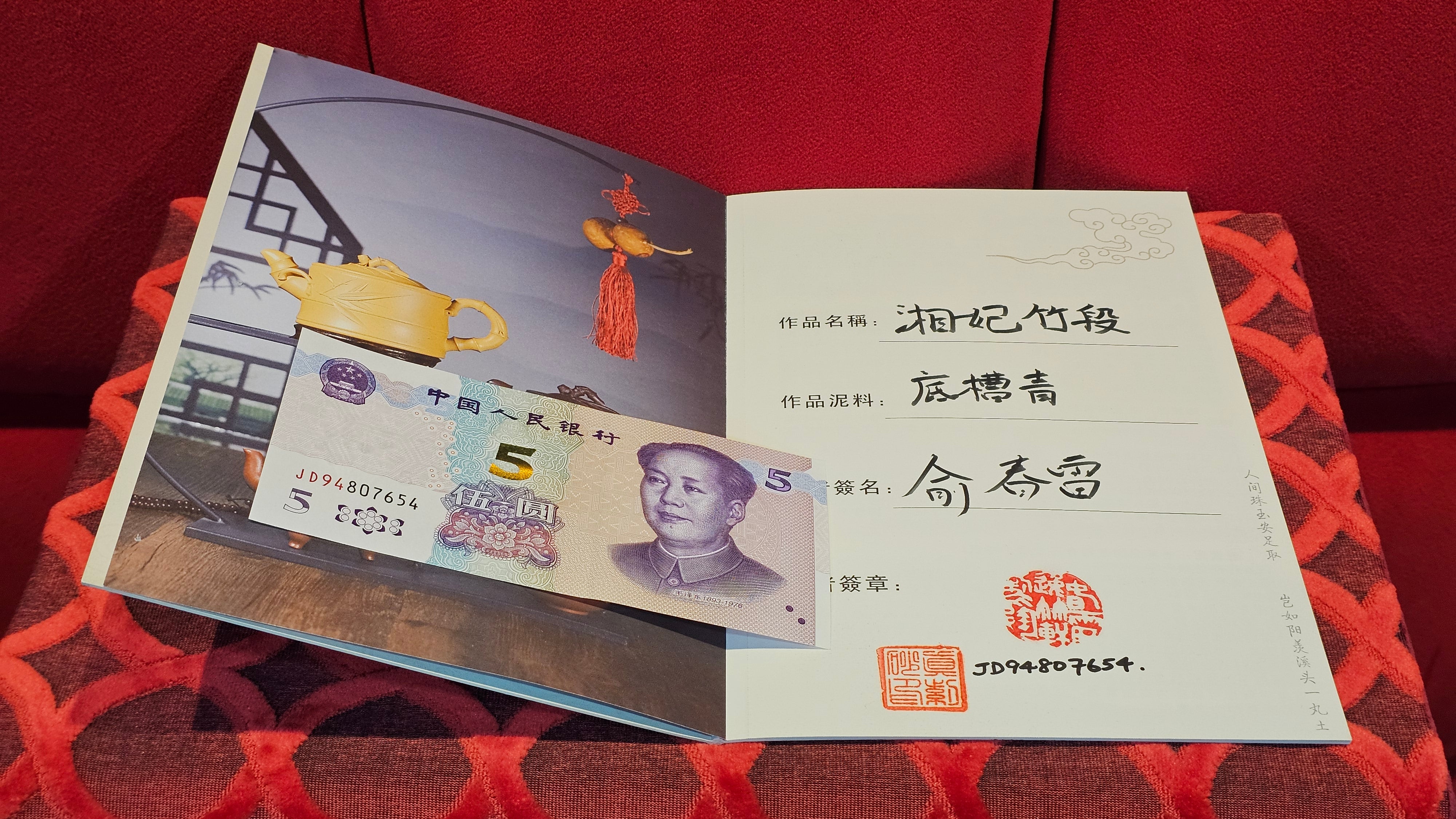 《湘妃竹段》"Xiang Fei Zhu Duan", 244.8ml, Di Cao Qing Zi Ni with Duan Ni Clay embellishments for the characteristic "Xiang Fei Bamboo" Patterns, by L4 Assoc Master Yu Chun Lei 俞春雷 ~!Congratulations to Kungfu Master J.G.! 1122hrs 23rd Nov 2025, New Orleans! LA!