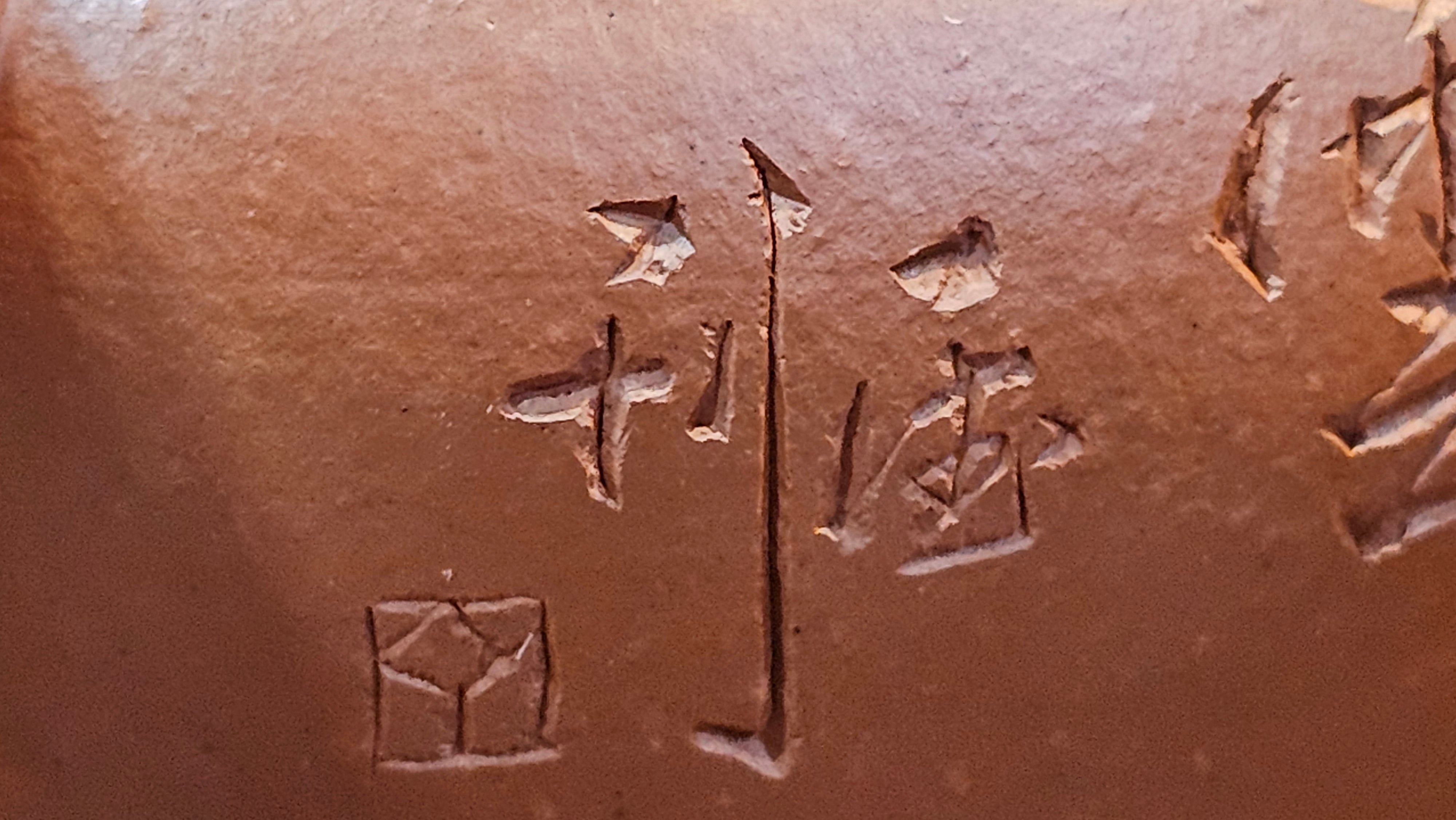 Shui Ping 水平, 156.3ml, Xiao Mei Yao Zhu Ni 小煤窑朱泥, by our Craftsman Chen Yue Fei 陈跃飞, "平步青云" and Bamboo Engraving by Craftsman Yi De Shu 一德书。