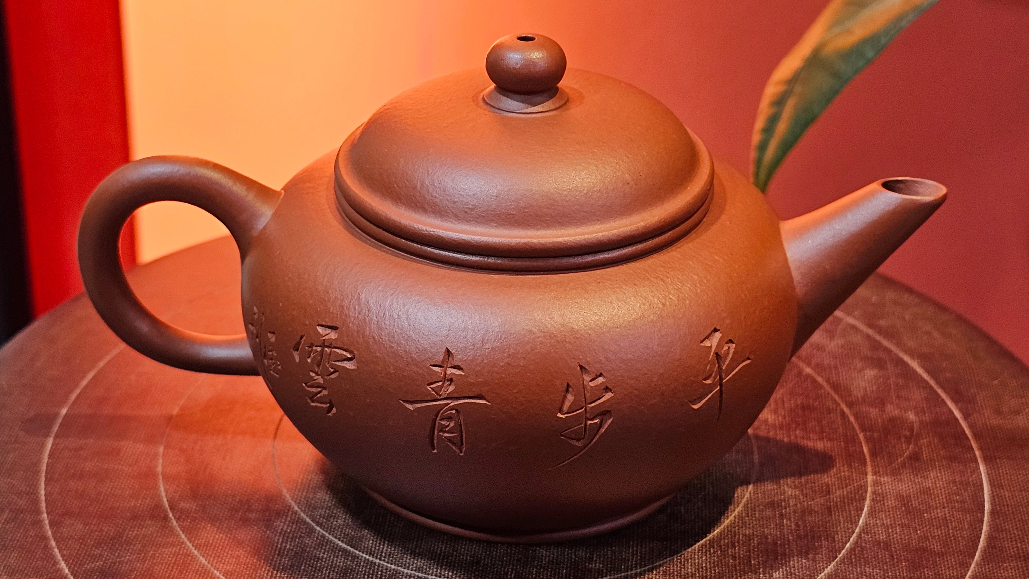 Shui Ping 水平, 156.3ml, Xiao Mei Yao Zhu Ni 小煤窑朱泥, by our Craftsman Chen Yue Fei 陈跃飞, "平步青云" and Bamboo Engraving by Craftsman Yi De Shu 一德书。