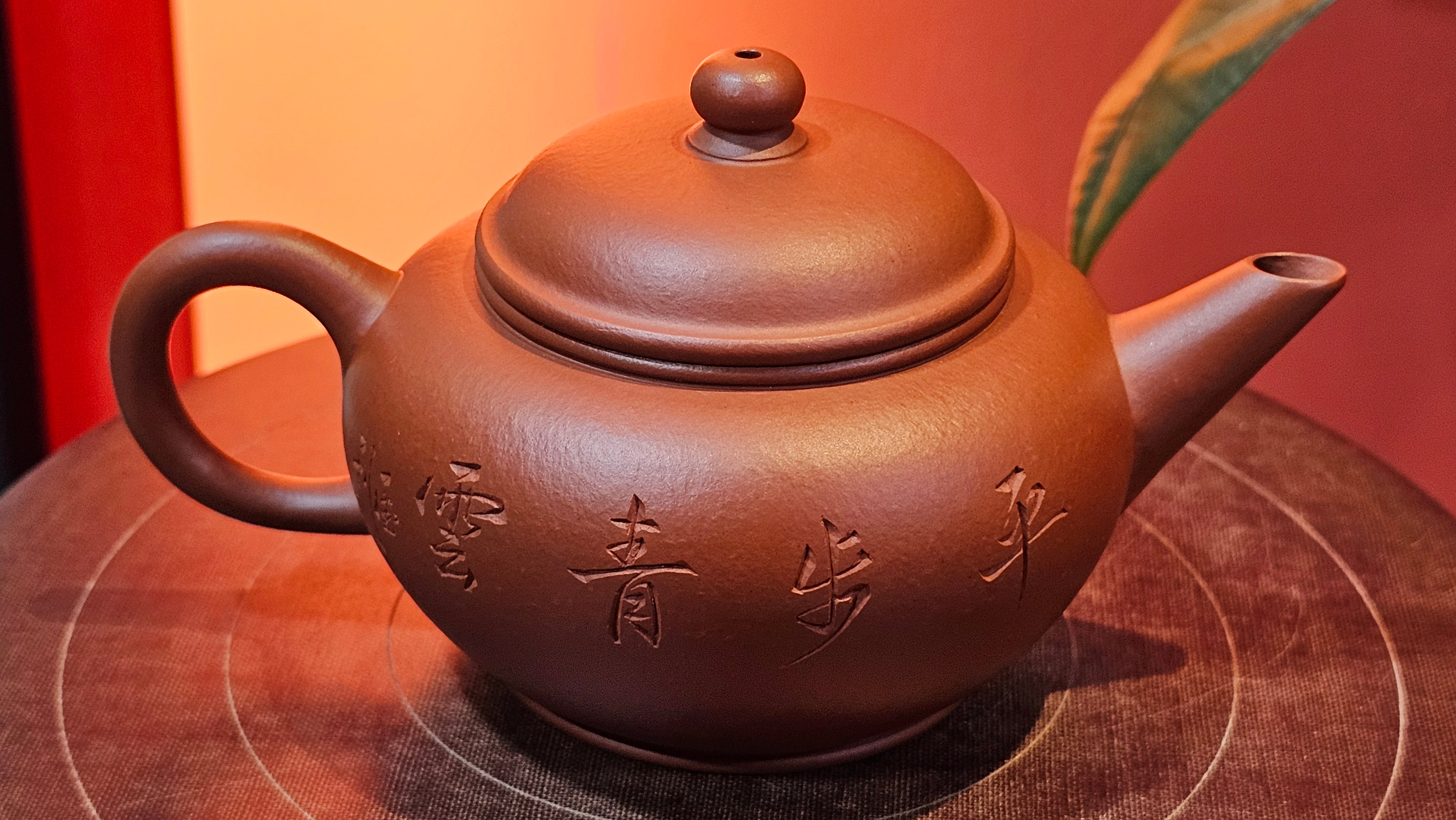 Shui Ping 水平, 156.3ml, Xiao Mei Yao Zhu Ni 小煤窑朱泥, by our Craftsman Chen Yue Fei 陈跃飞, "平步青云" and Bamboo Engraving by Craftsman Yi De Shu 一德书。