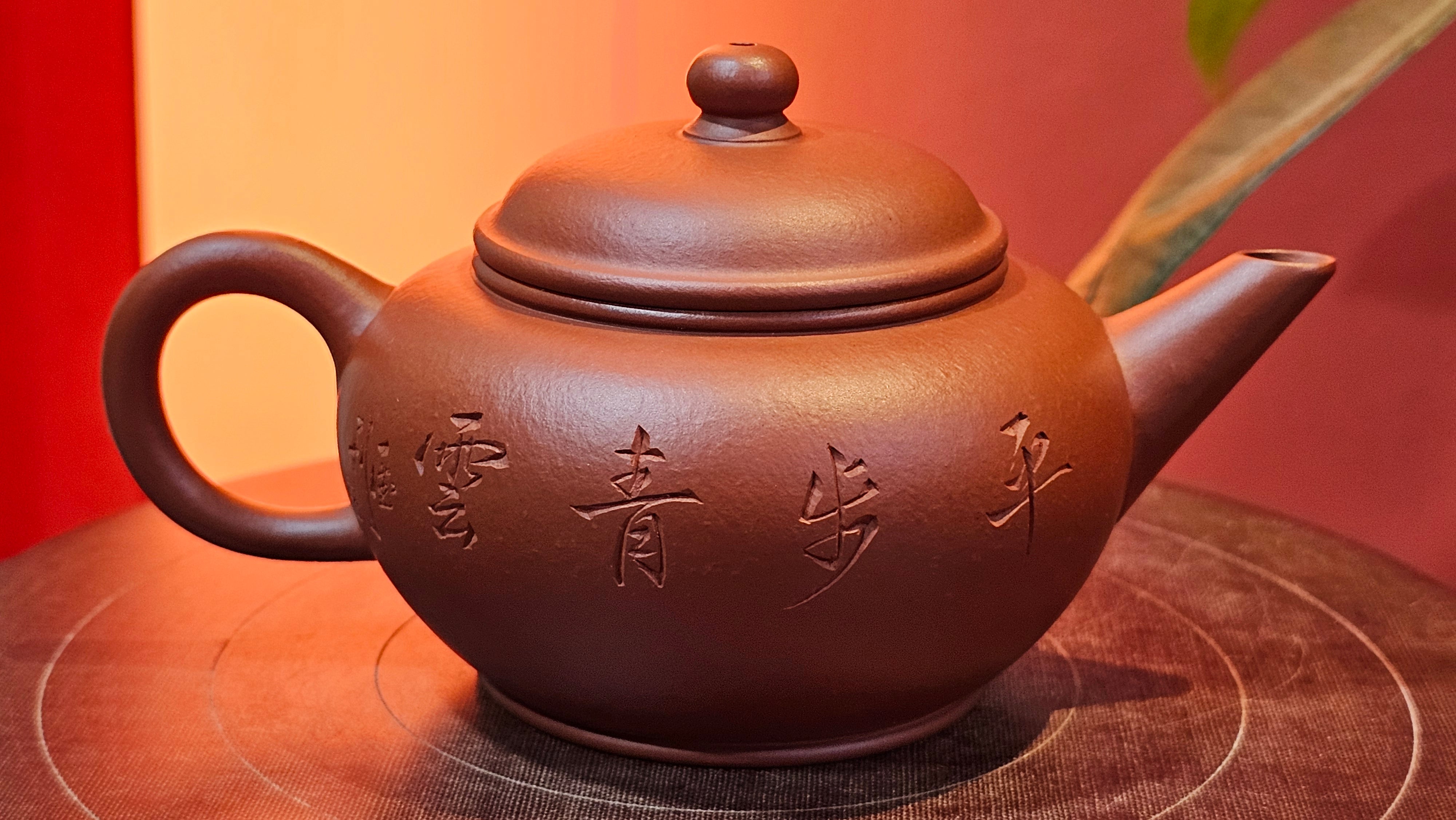 Shui Ping 水平, 156.3ml, Xiao Mei Yao Zhu Ni 小煤窑朱泥, by our Craftsman Chen Yue Fei 陈跃飞, "平步青云" and Bamboo Engraving by Craftsman Yi De Shu 一德书。