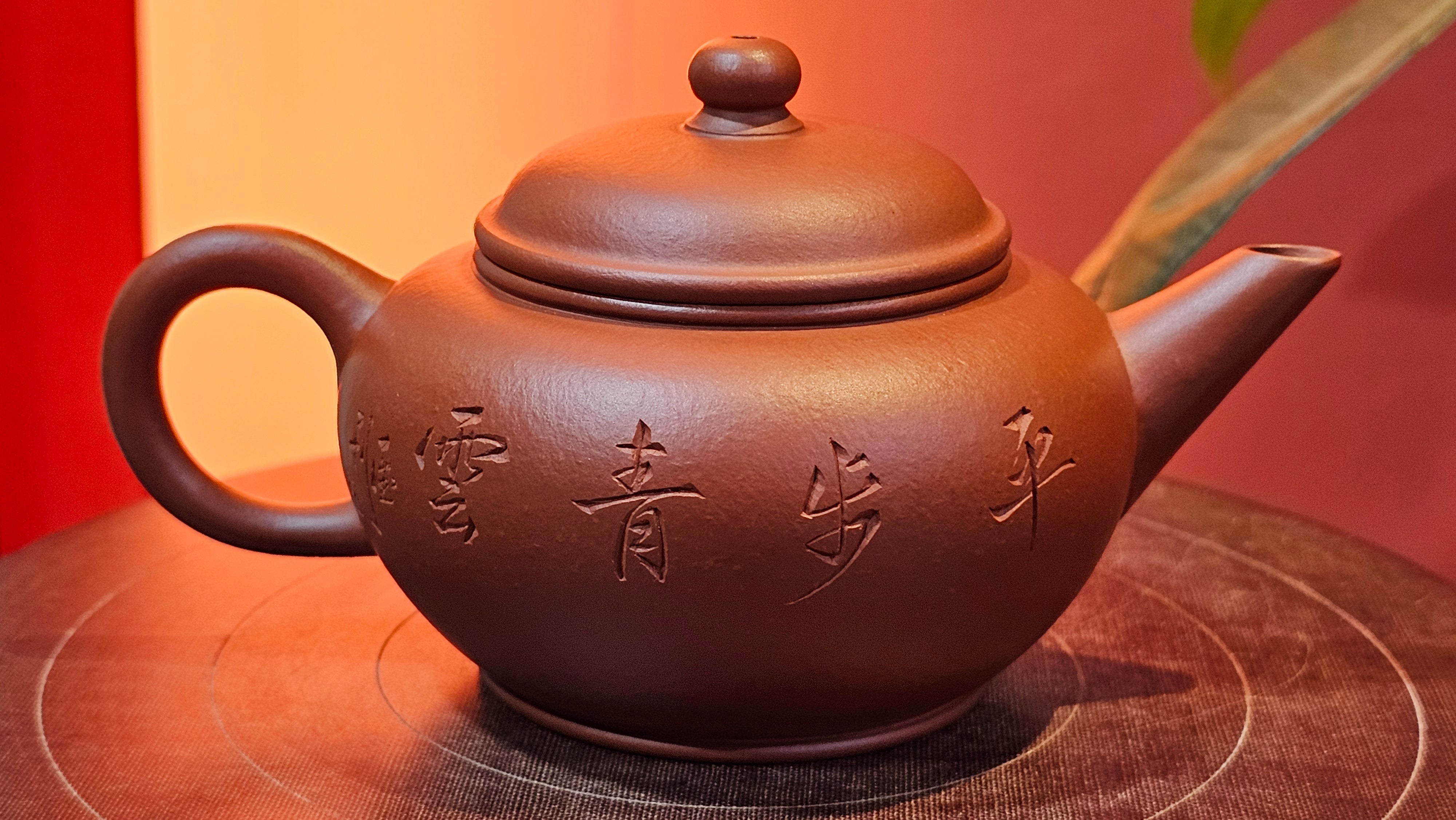 Shui Ping 水平, 156.3ml, Xiao Mei Yao Zhu Ni 小煤窑朱泥, by our Craftsman Chen Yue Fei 陈跃飞, "平步青云" and Bamboo Engraving by Craftsman Yi De Shu 一德书。