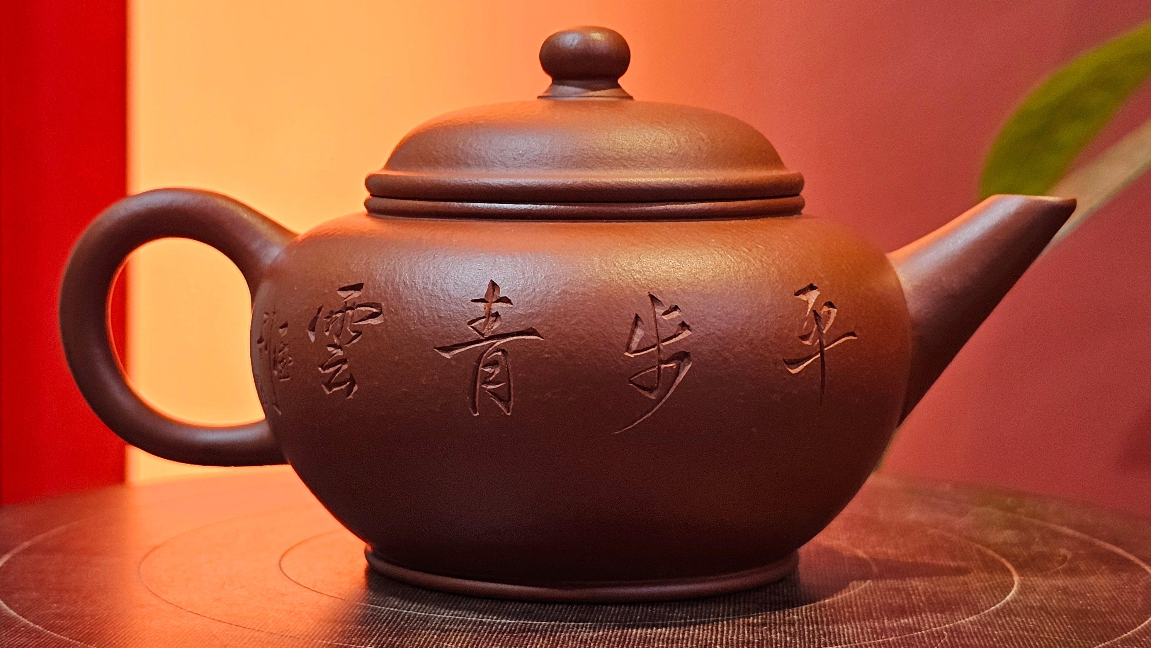 Shui Ping 水平, 156.3ml, Xiao Mei Yao Zhu Ni 小煤窑朱泥, by our Craftsman Chen Yue Fei 陈跃飞, "平步青云" and Bamboo Engraving by Craftsman Yi De Shu 一德书。