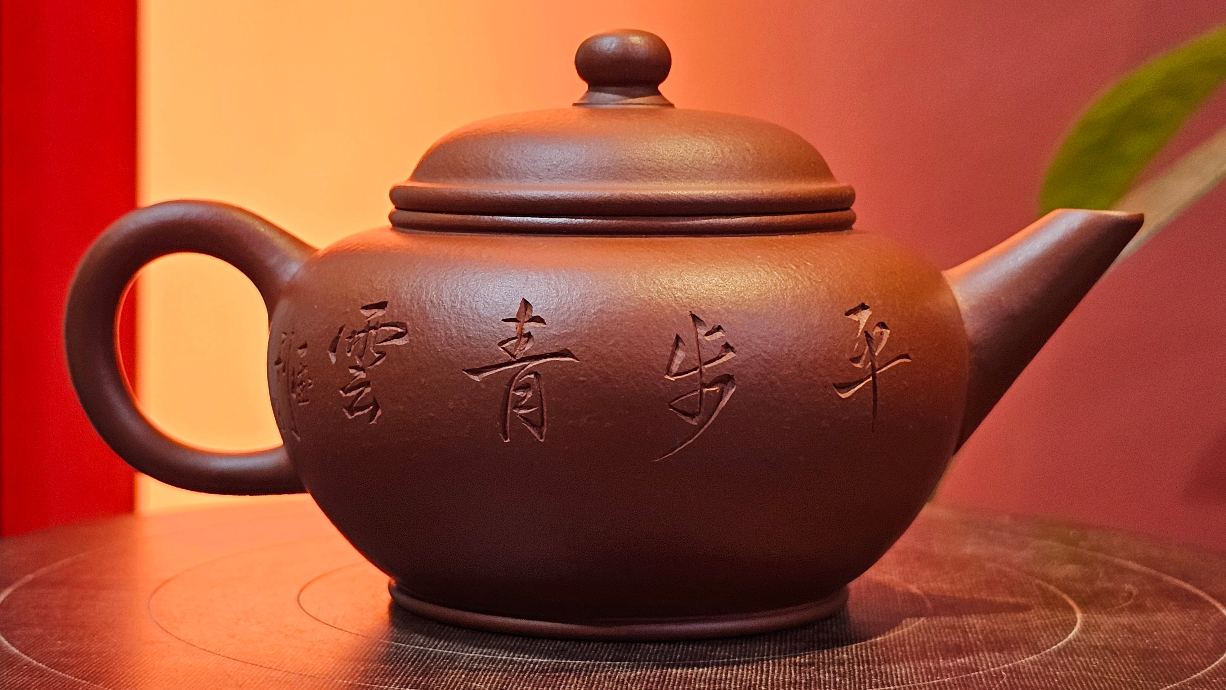 Shui Ping 水平, 156.3ml, Xiao Mei Yao Zhu Ni 小煤窑朱泥, by our Craftsman Chen Yue Fei 陈跃飞, "平步青云" and Bamboo Engraving by Craftsman Yi De Shu 一德书。