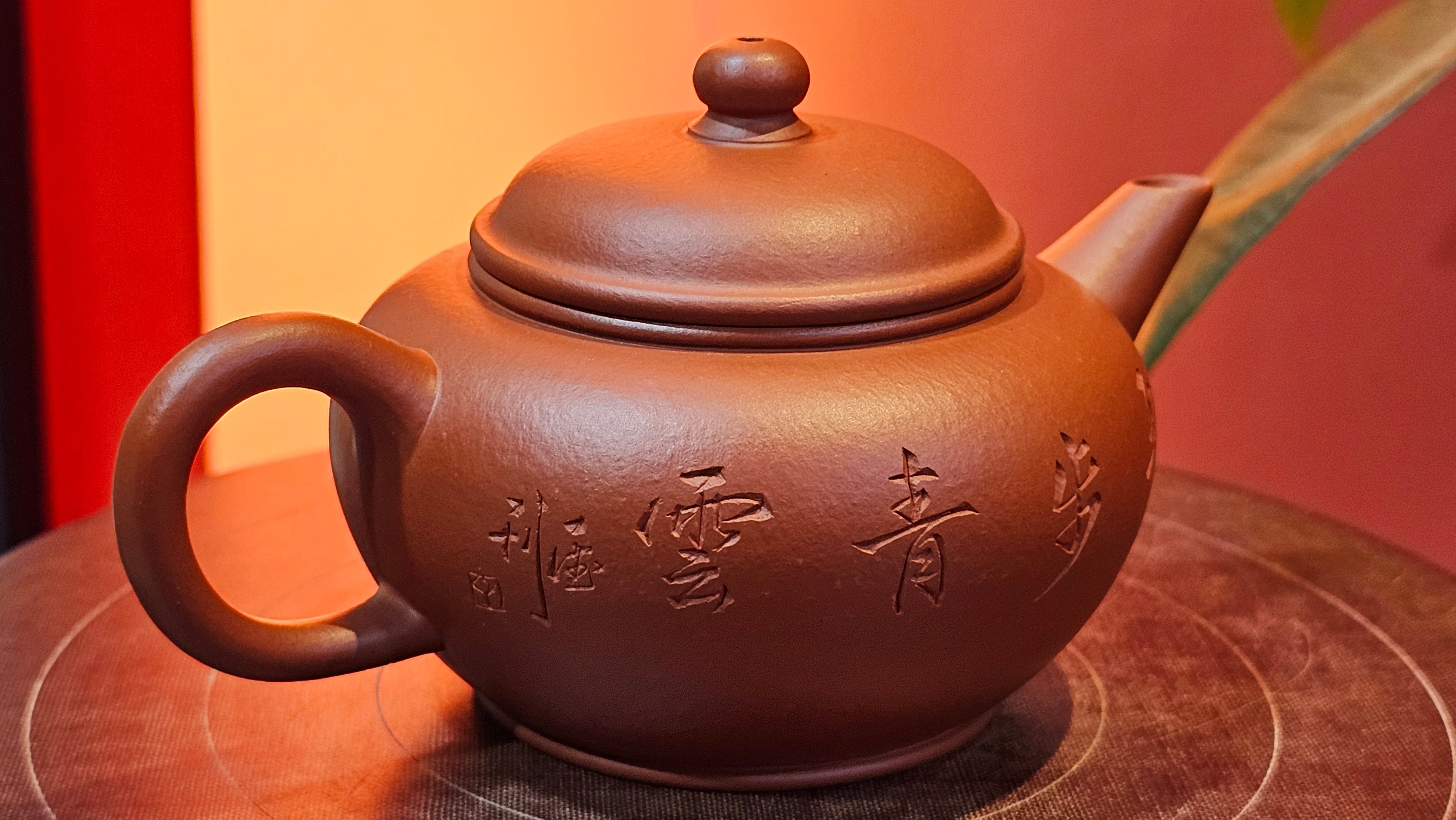 Shui Ping 水平, 156.3ml, Xiao Mei Yao Zhu Ni 小煤窑朱泥, by our Craftsman Chen Yue Fei 陈跃飞, "平步青云" and Bamboo Engraving by Craftsman Yi De Shu 一德书。