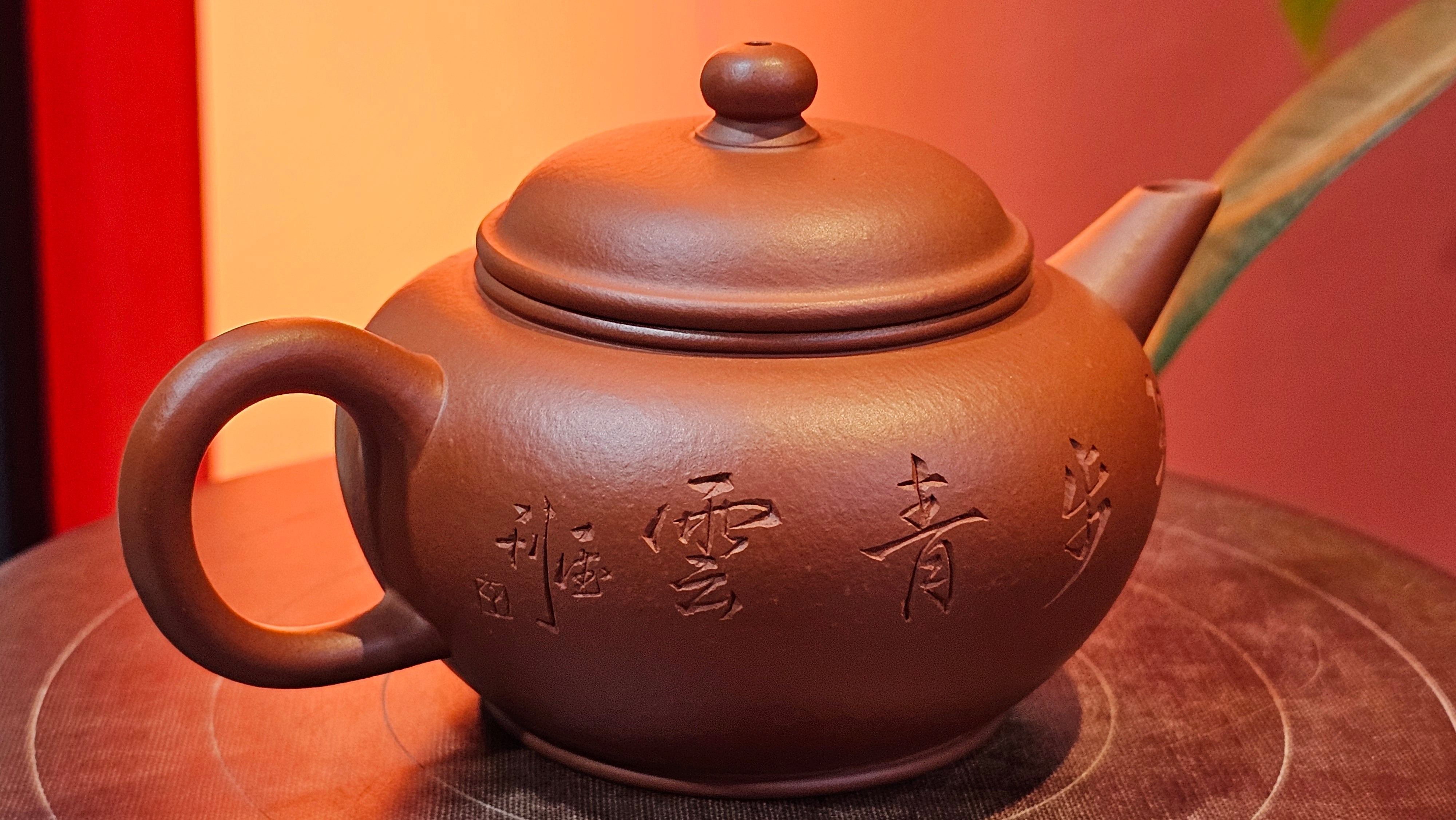 Shui Ping 水平, 156.3ml, Xiao Mei Yao Zhu Ni 小煤窑朱泥, by our Craftsman Chen Yue Fei 陈跃飞, "平步青云" and Bamboo Engraving by Craftsman Yi De Shu 一德书。