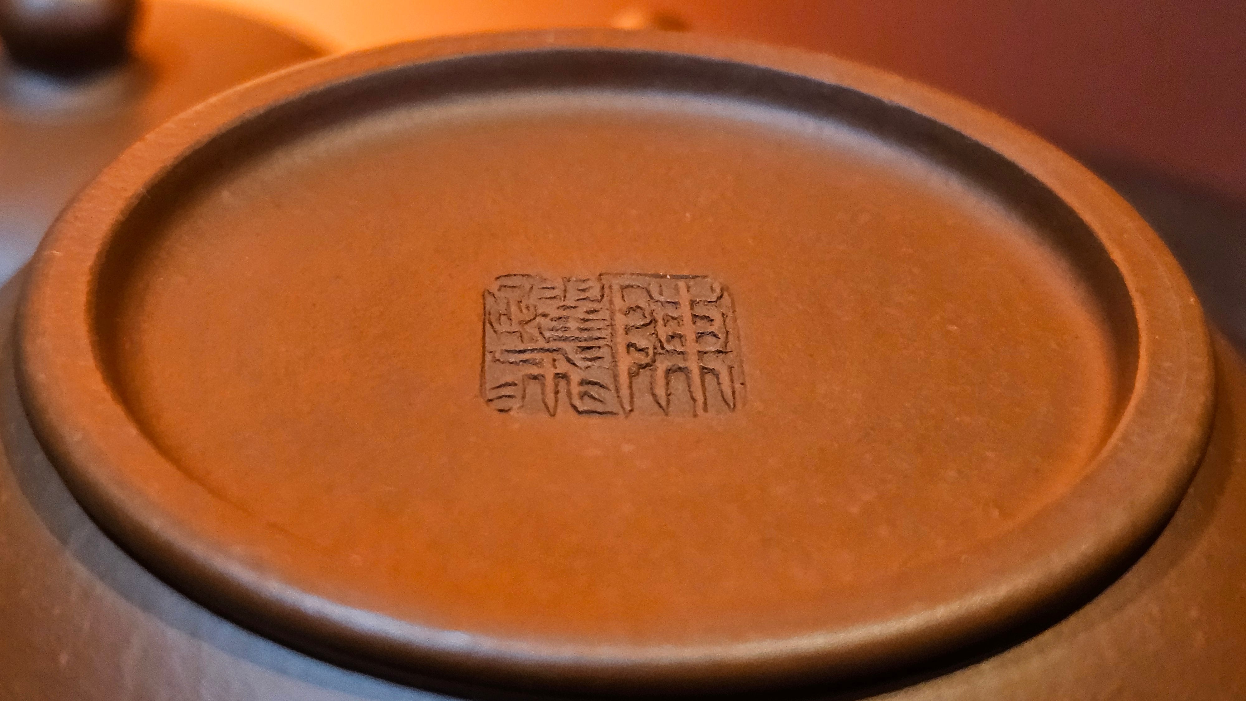 Shui Ping 水平, 156.3ml, Xiao Mei Yao Zhu Ni 小煤窑朱泥, by our Craftsman Chen Yue Fei 陈跃飞, "平步青云" and Bamboo Engraving by Craftsman Yi De Shu 一德书。