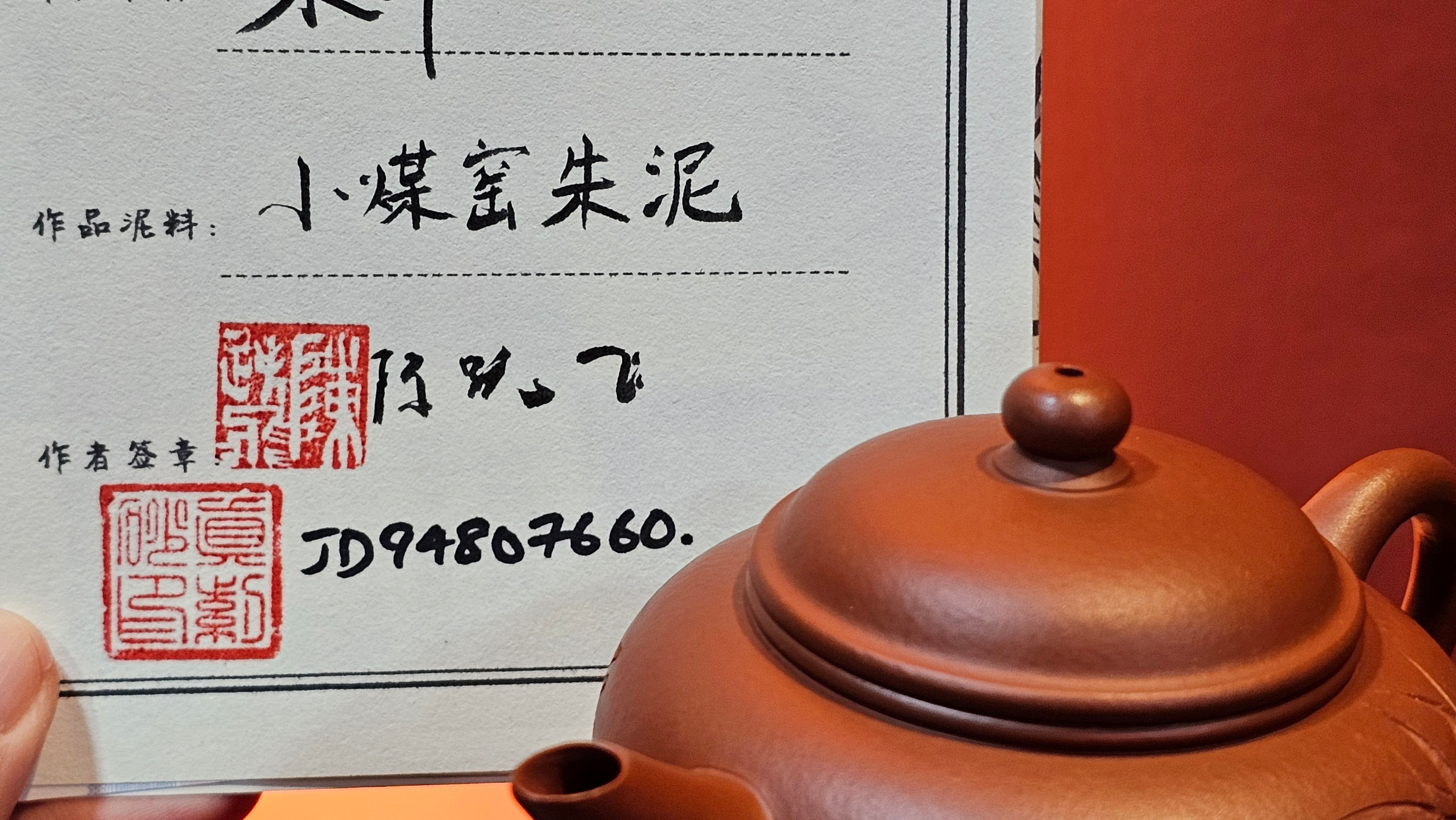 Shui Ping 水平, 156.3ml, Xiao Mei Yao Zhu Ni 小煤窑朱泥, by our Craftsman Chen Yue Fei 陈跃飞, "平步青云" and Bamboo Engraving by Craftsman Yi De Shu 一德书。