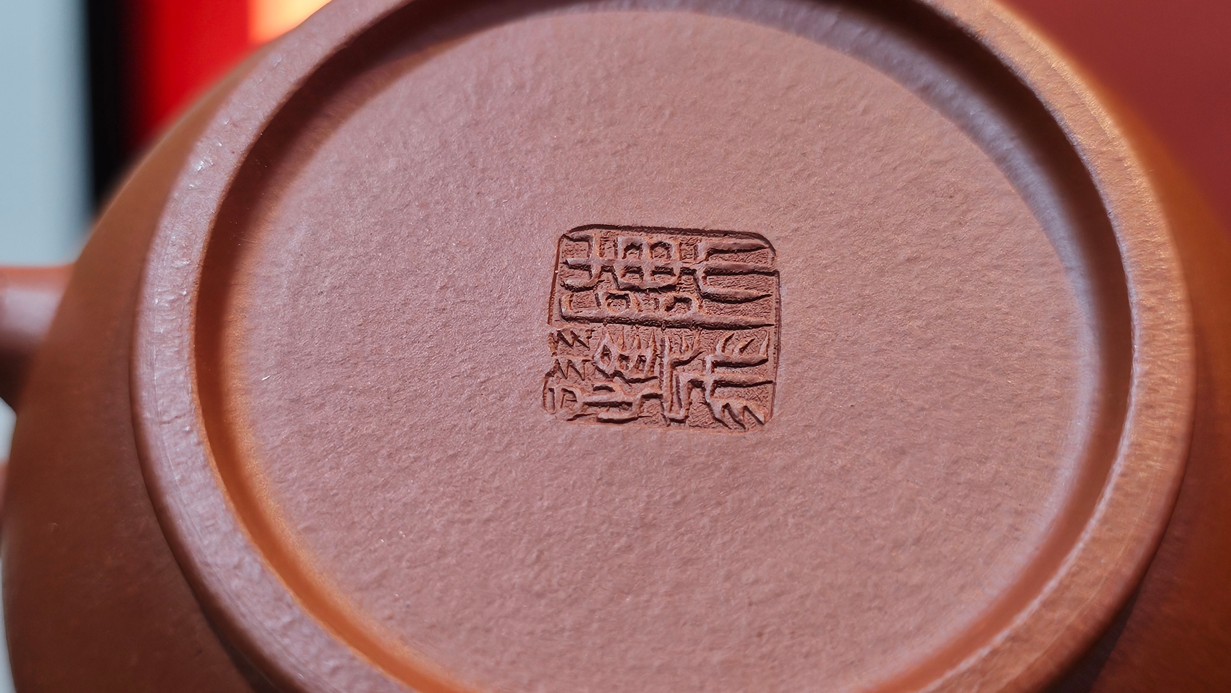 Shui Ping 水平, 156.3ml, Xiao Mei Yao Zhu Ni 小煤窑朱泥, by our Craftsman Chen Yue Fei 陈跃飞, "平步青云" and Bamboo Engraving by Craftsman Yi De Shu 一德书。