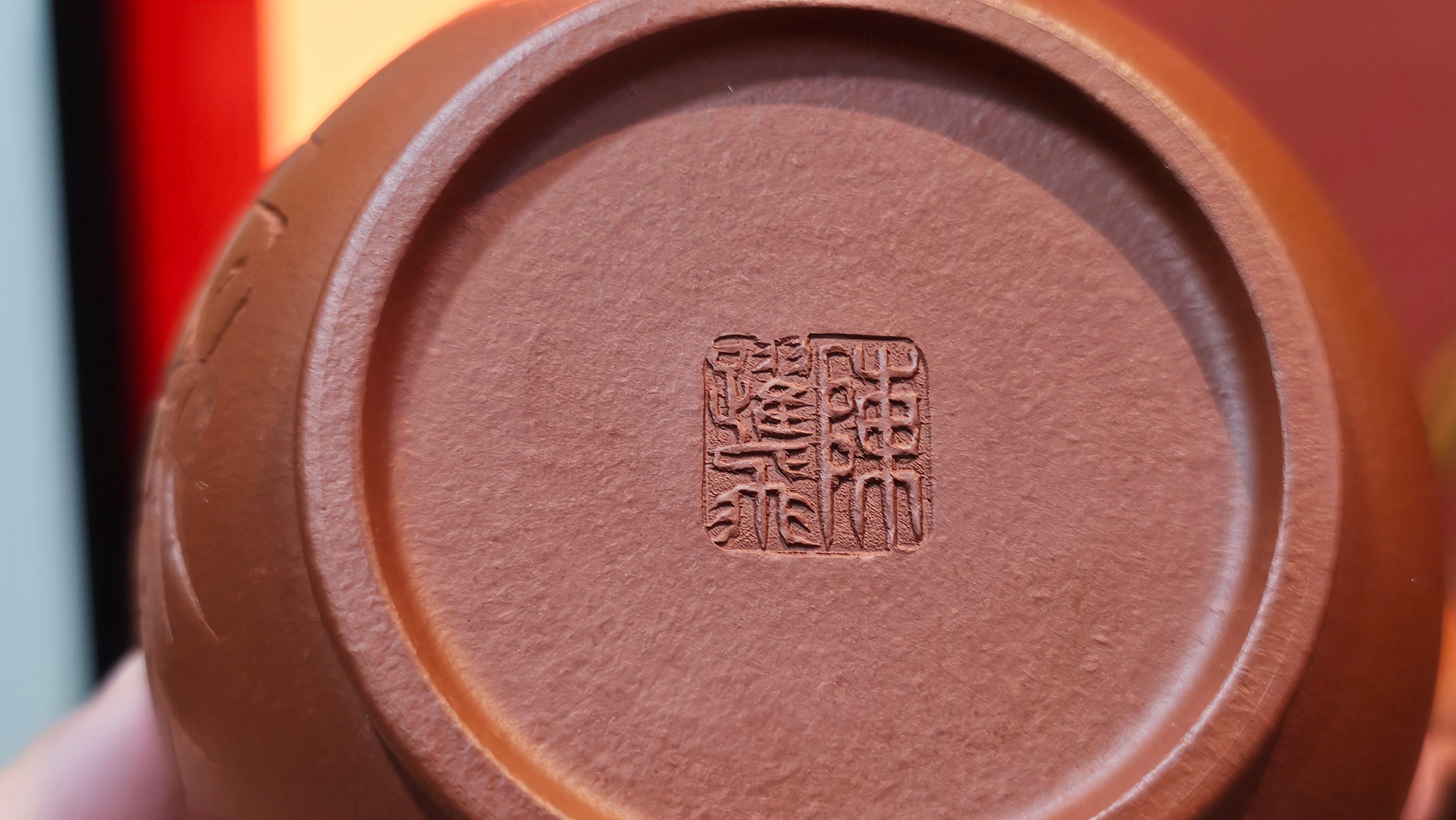 Shui Ping 水平, 156.3ml, Xiao Mei Yao Zhu Ni 小煤窑朱泥, by our Craftsman Chen Yue Fei 陈跃飞, "平步青云" and Bamboo Engraving by Craftsman Yi De Shu 一德书。