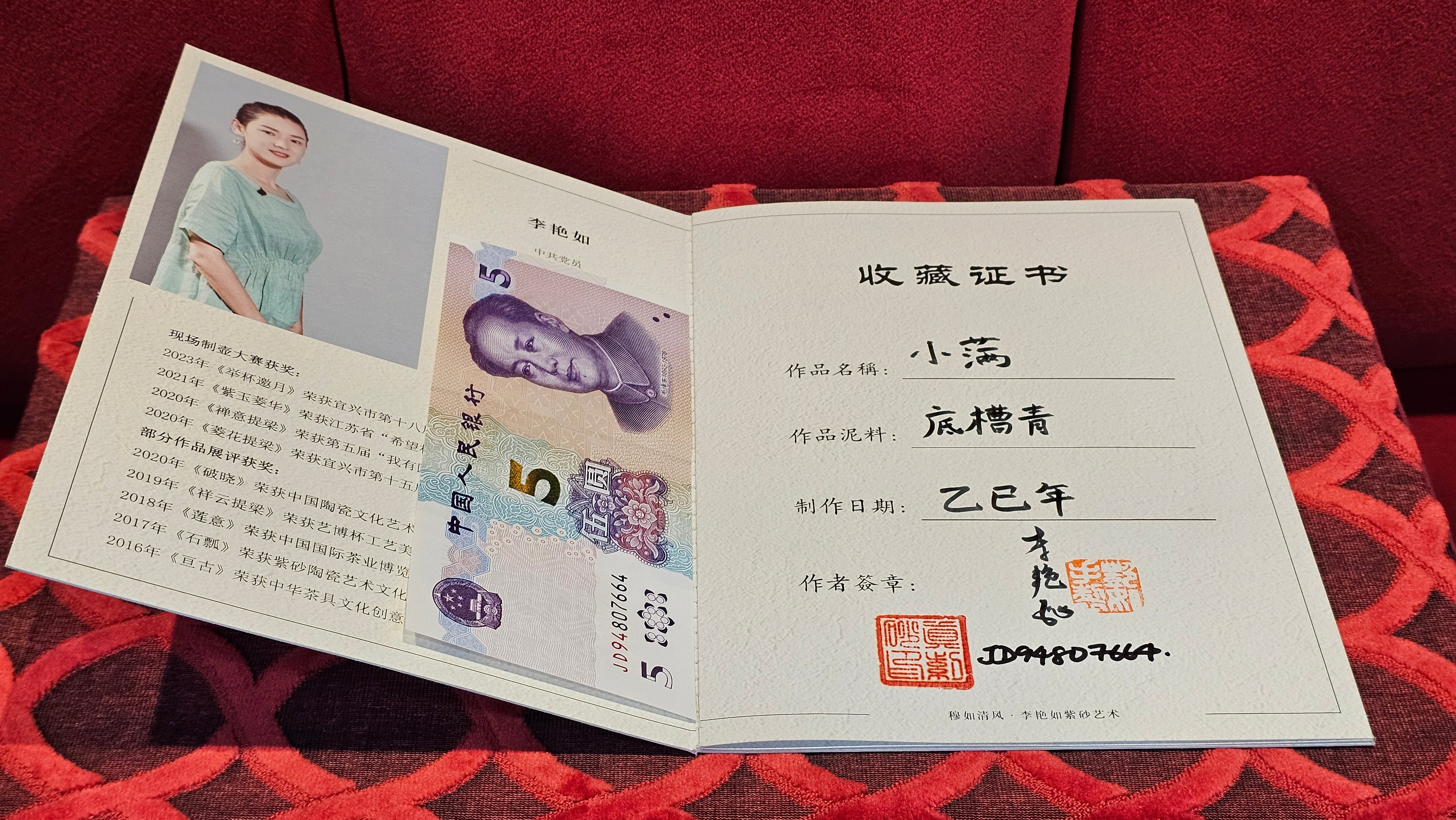 《小满》"Xiao Man", 312.3ml, Di Cao Qing Zi Ni 底槽青紫泥 ~ Crafted by L3A Consummate Master Artist Li Yan Ru 李艳如, Engraving by Artist Luo Ren 洛人 ~ Congratulations!to Mr S.M.! 2315hrs 24th Nov 2025, Séméac! France🇫🇷!