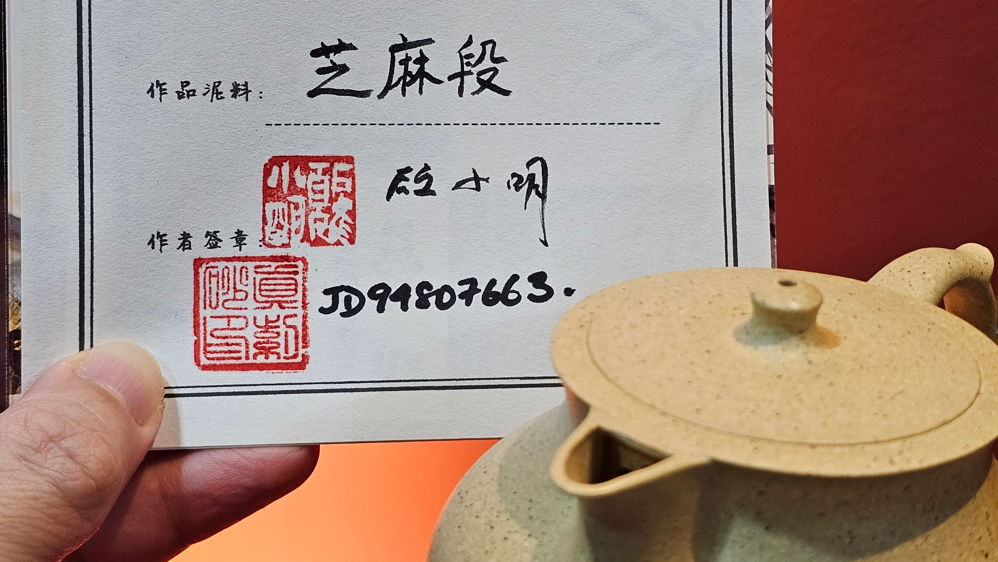 Le Rong《乐荣》, 186.3ml, Zhi Ma Duan Ni 芝麻段泥, by Craftsman Gu Xiao Ming 顾小明 ~ Congratulations to!Mr K.F., 1828hrs 25th Nov 2026, Chamblee! GA!