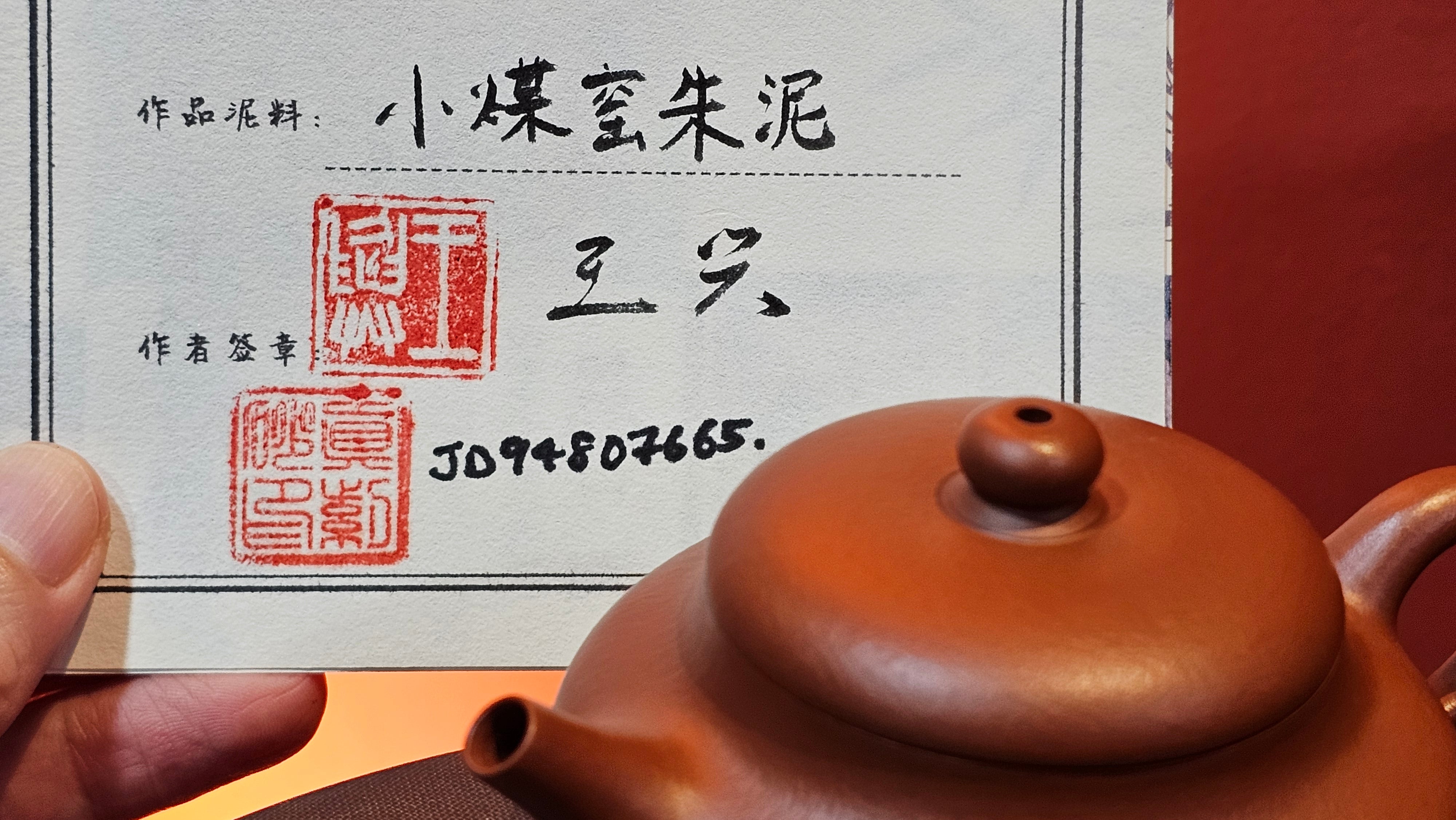 Jing Le 静乐 ~ "Quiet happiness", 81.5ml, Xiao Mei Yao Zhu Ni 小煤窑朱泥, by our Collaborative Craftsman Wang Xing 王兴 ~!Congratulations to Ms J.C.! 1205hrs 26h Nov 2025, Wilmington! DE!