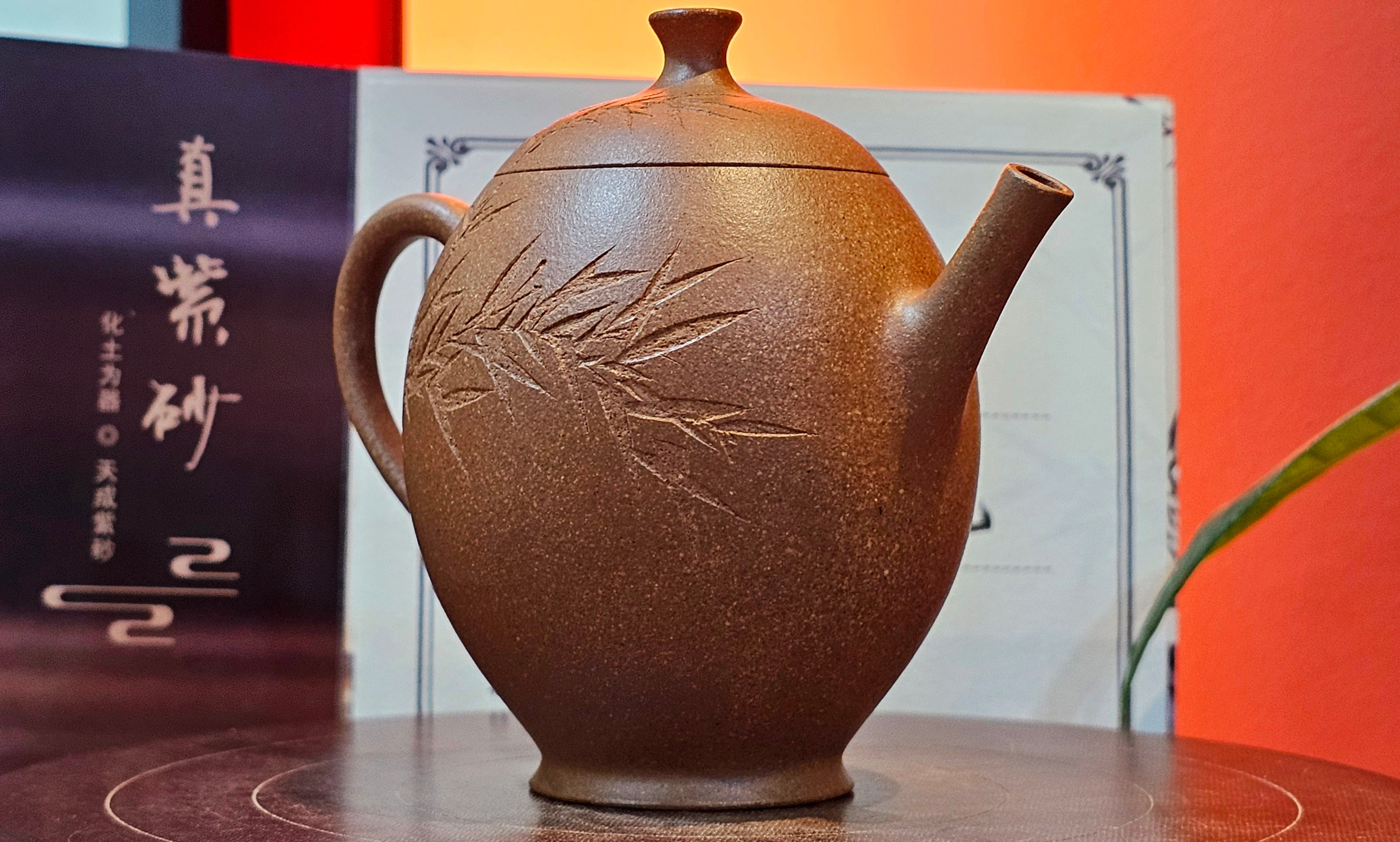 Gao Xiu Hu《高秀壶》, 181.2ml, Bao Shan Duan Ni 宝山段泥, by Craftsman Zhu Shu 朱舒 ~ With Engraving of Bamboos and Verse in Zhuan Shu 篆书 by Craftsman Yi Cheng 逸成!~Congratulations to Mr A.D.P.! 2242hrs 27th Nov 2025, Forest! Belgium🇧🇪!