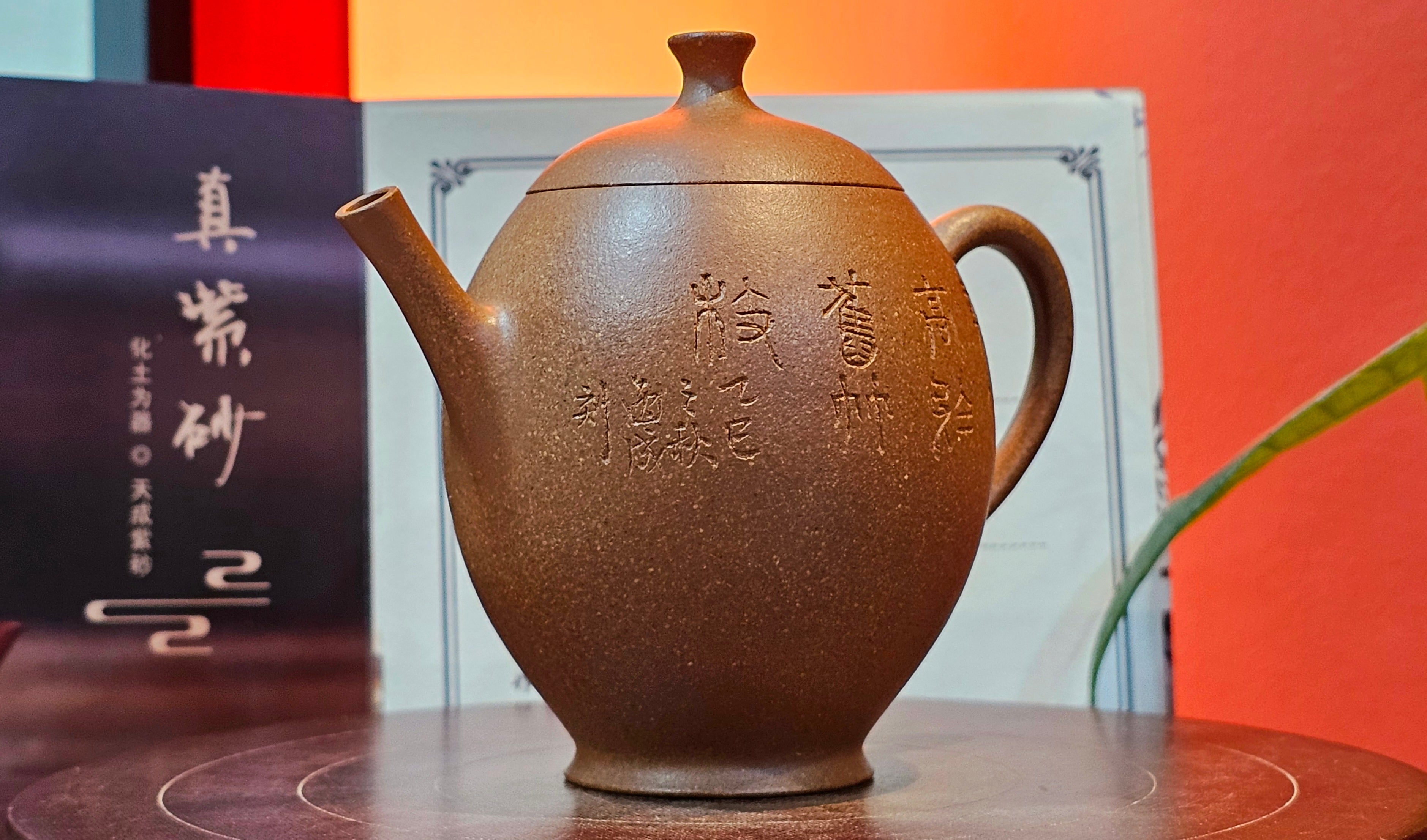 Gao Xiu Hu《高秀壶》, 181.2ml, Bao Shan Duan Ni 宝山段泥, by Craftsman Zhu Shu 朱舒 ~ With Engraving of Bamboos and Verse in Zhuan Shu 篆书 by Craftsman Yi Cheng 逸成!~Congratulations to Mr A.D.P.! 2242hrs 27th Nov 2025, Forest! Belgium🇧🇪!